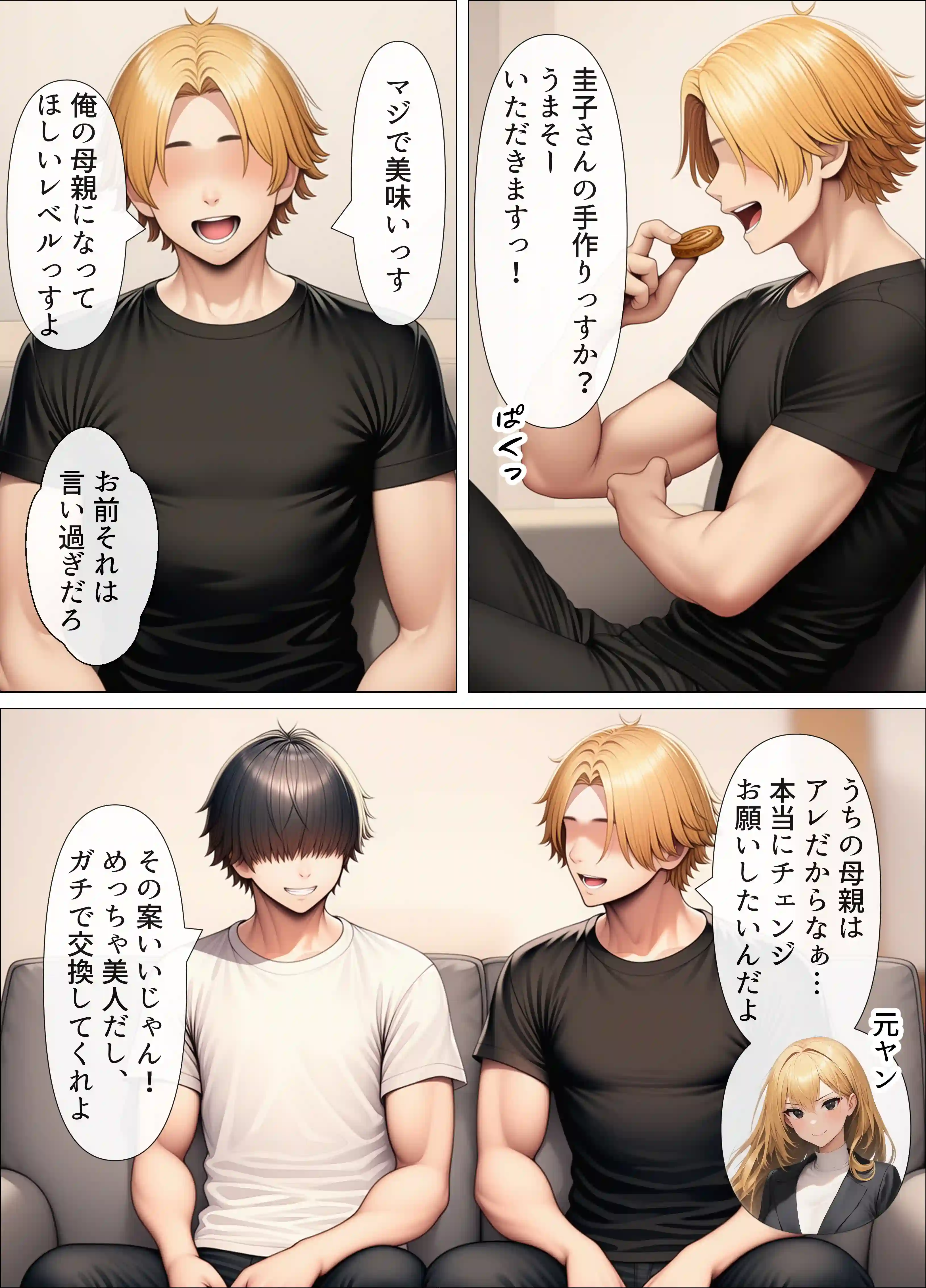 シングルマザーの離婚後処女GET！親友の母親に告ってイチャラブセックス - 006