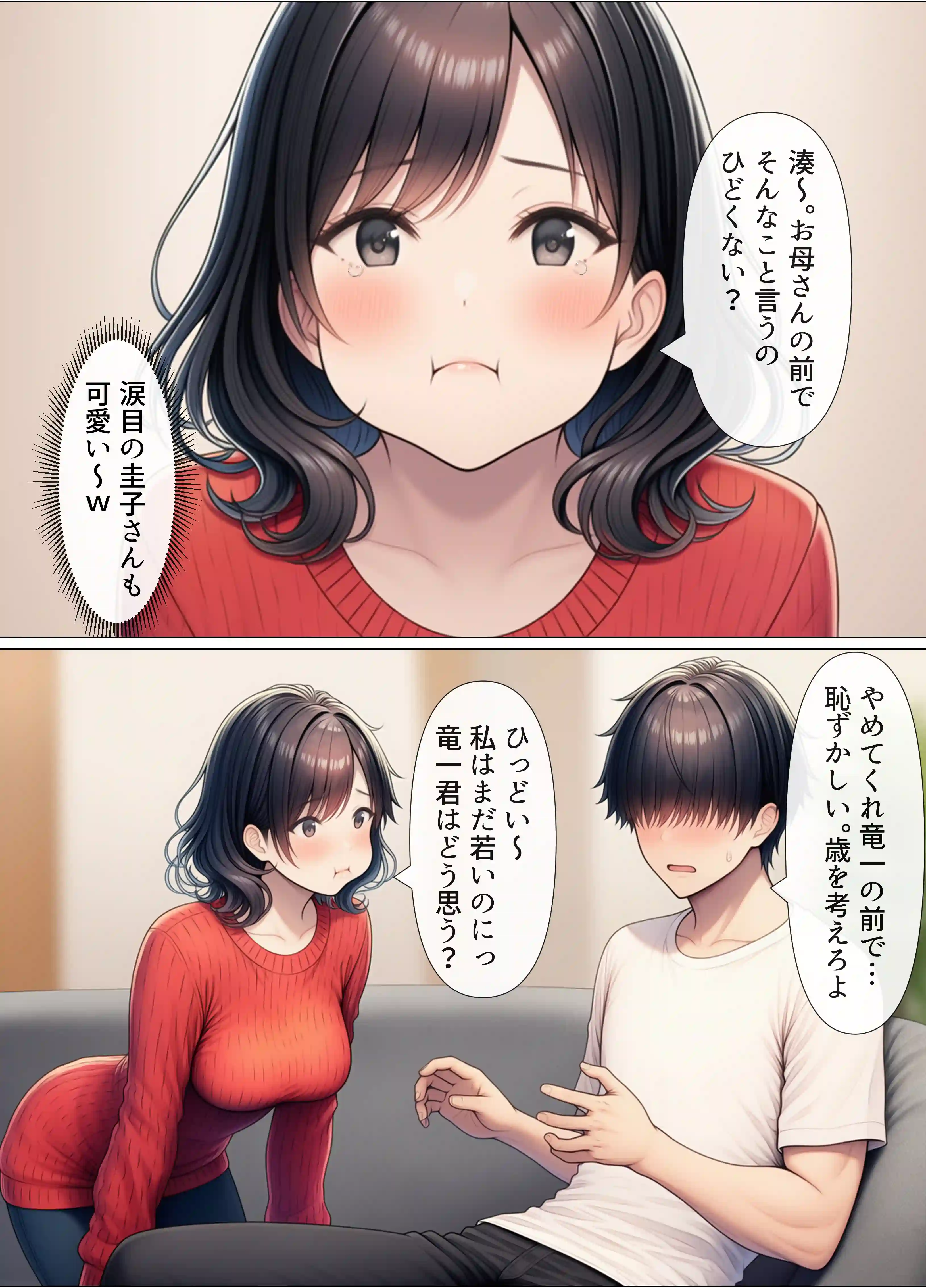 シングルマザーの離婚後処女GET！親友の母親に告ってイチャラブセックス - 007