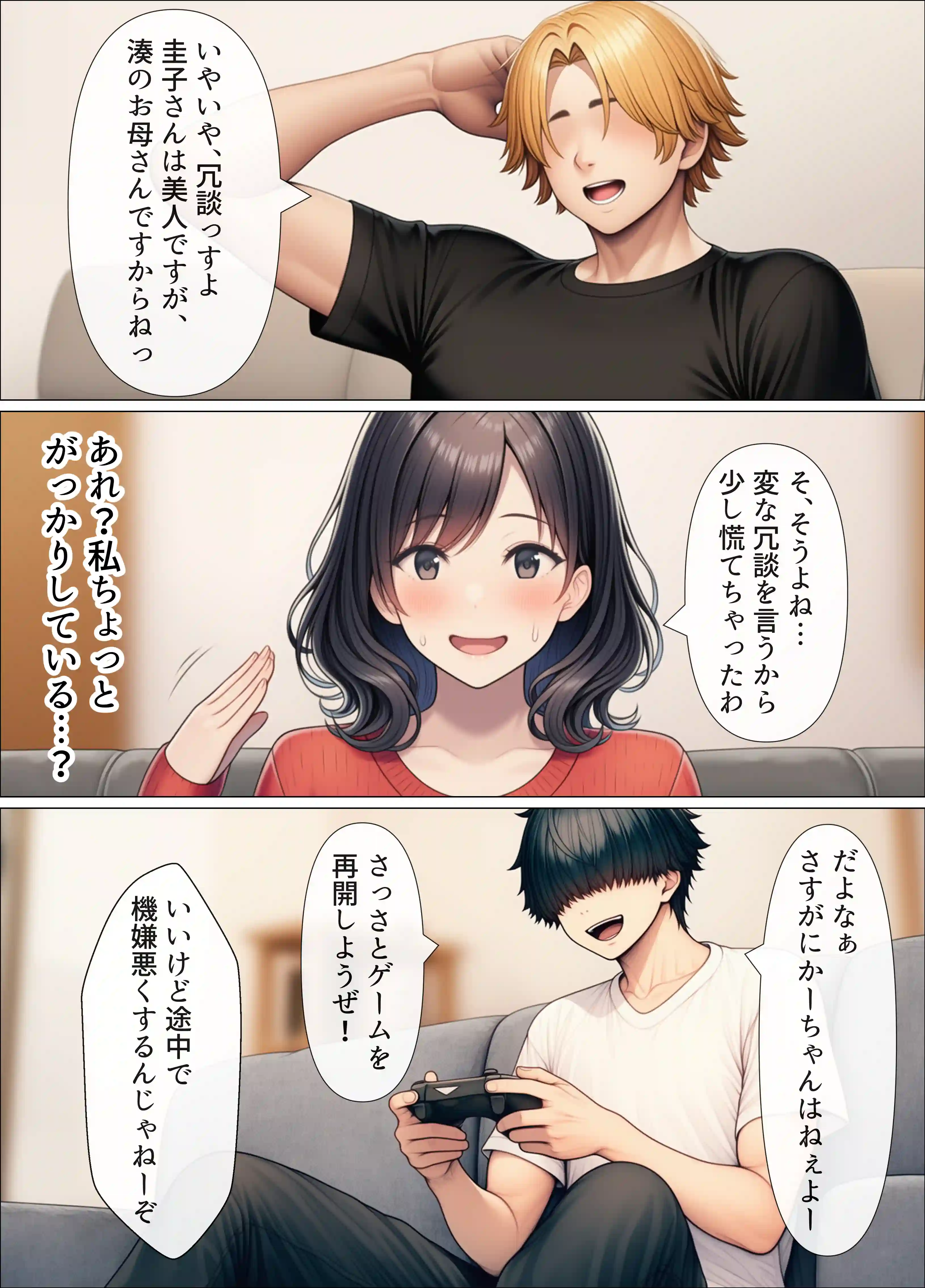 シングルマザーの離婚後処女GET！親友の母親に告ってイチャラブセックス - 009