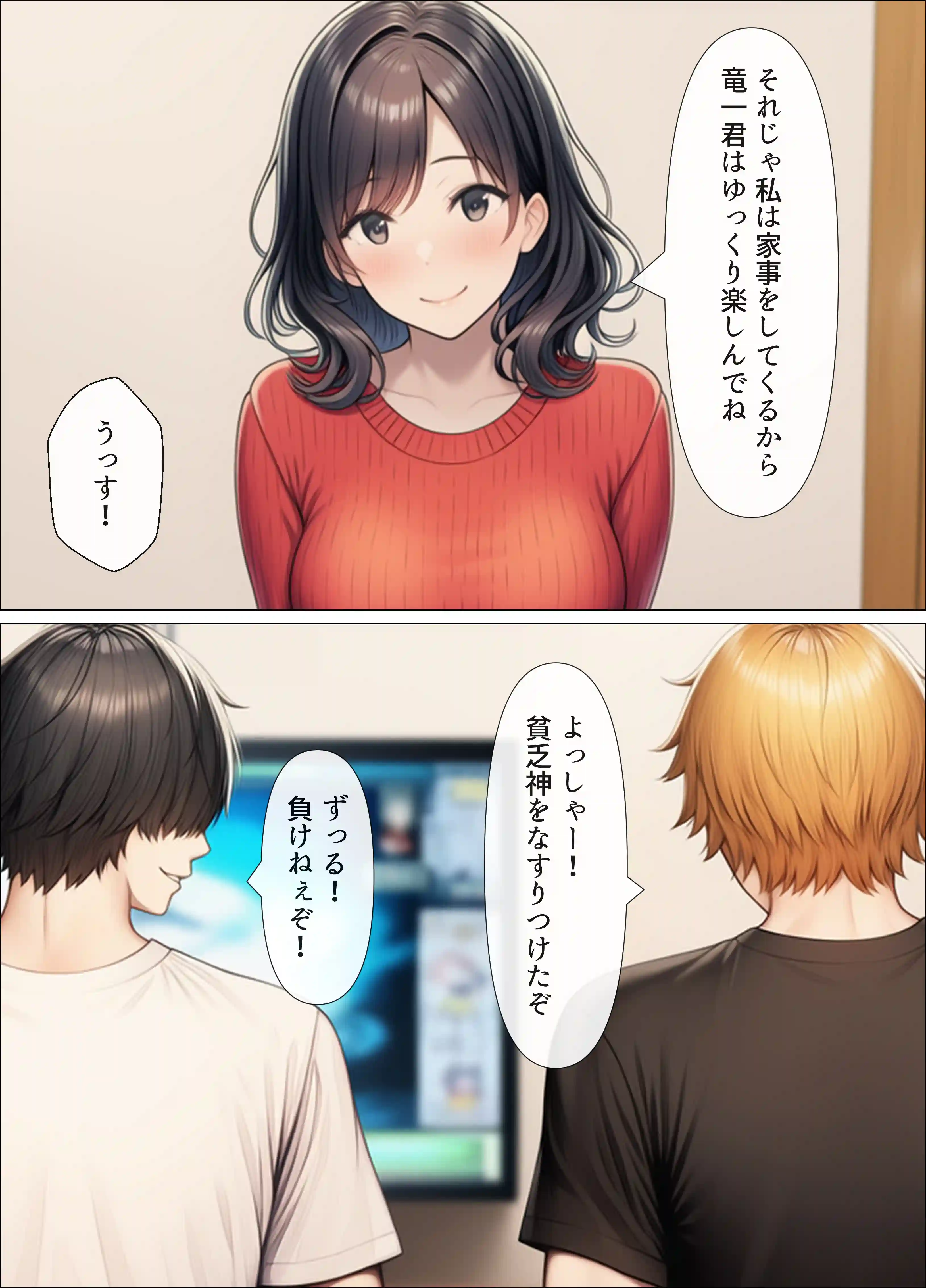 シングルマザーの離婚後処女GET！親友の母親に告ってイチャラブセックス - 010