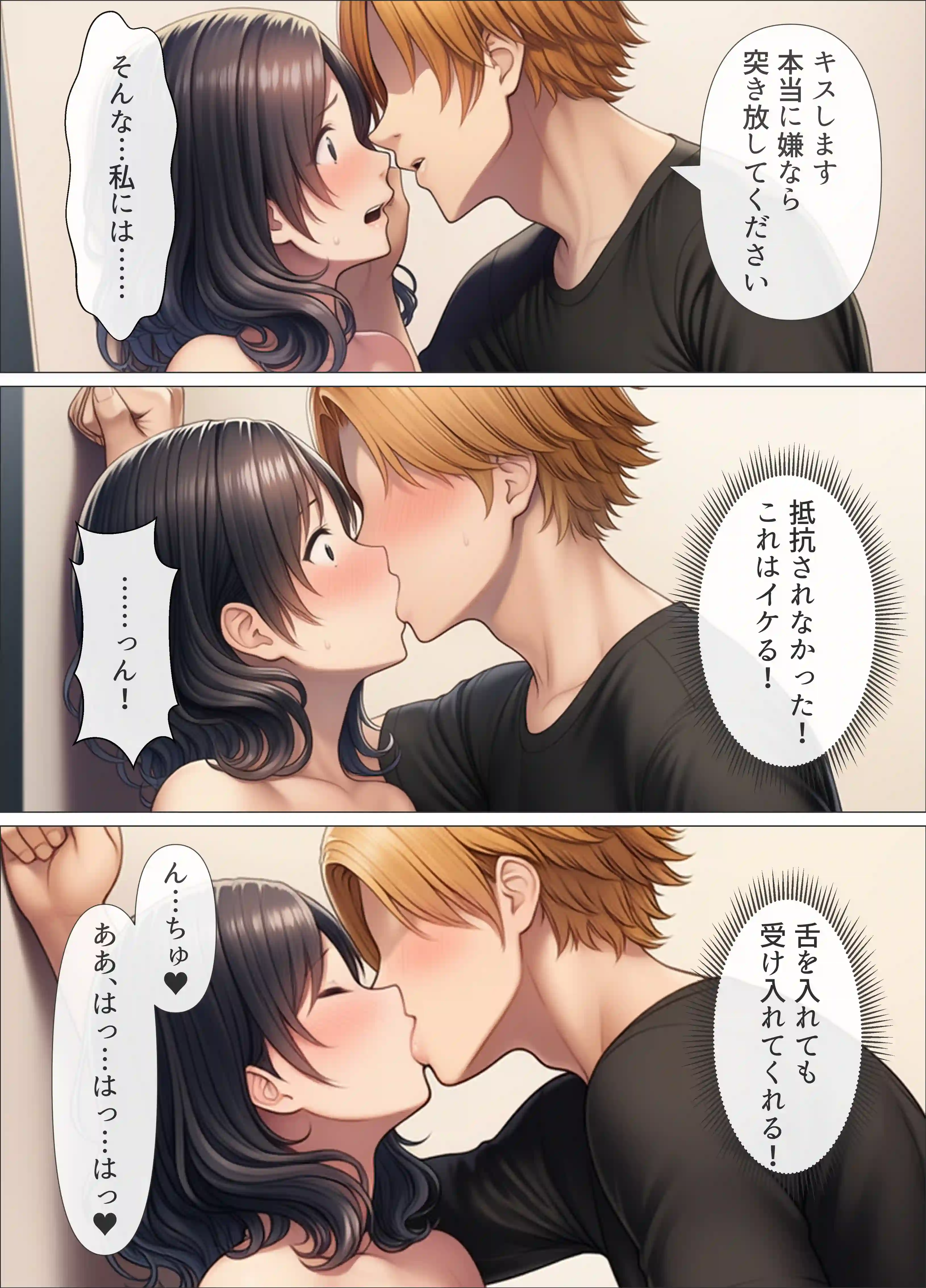 シングルマザーの離婚後処女GET！親友の母親に告ってイチャラブセックス - 016