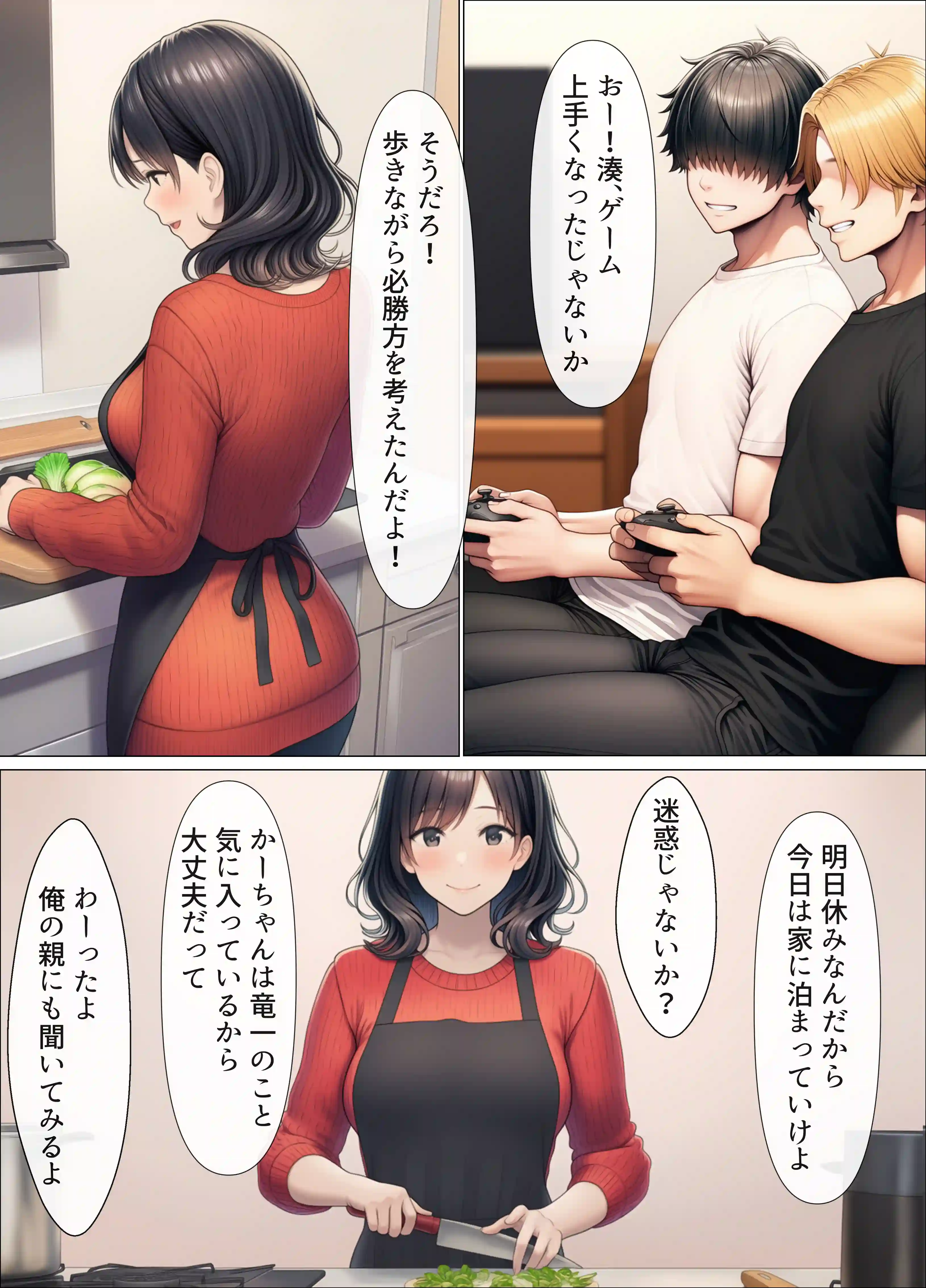 シングルマザーの離婚後処女GET！親友の母親に告ってイチャラブセックス - 020