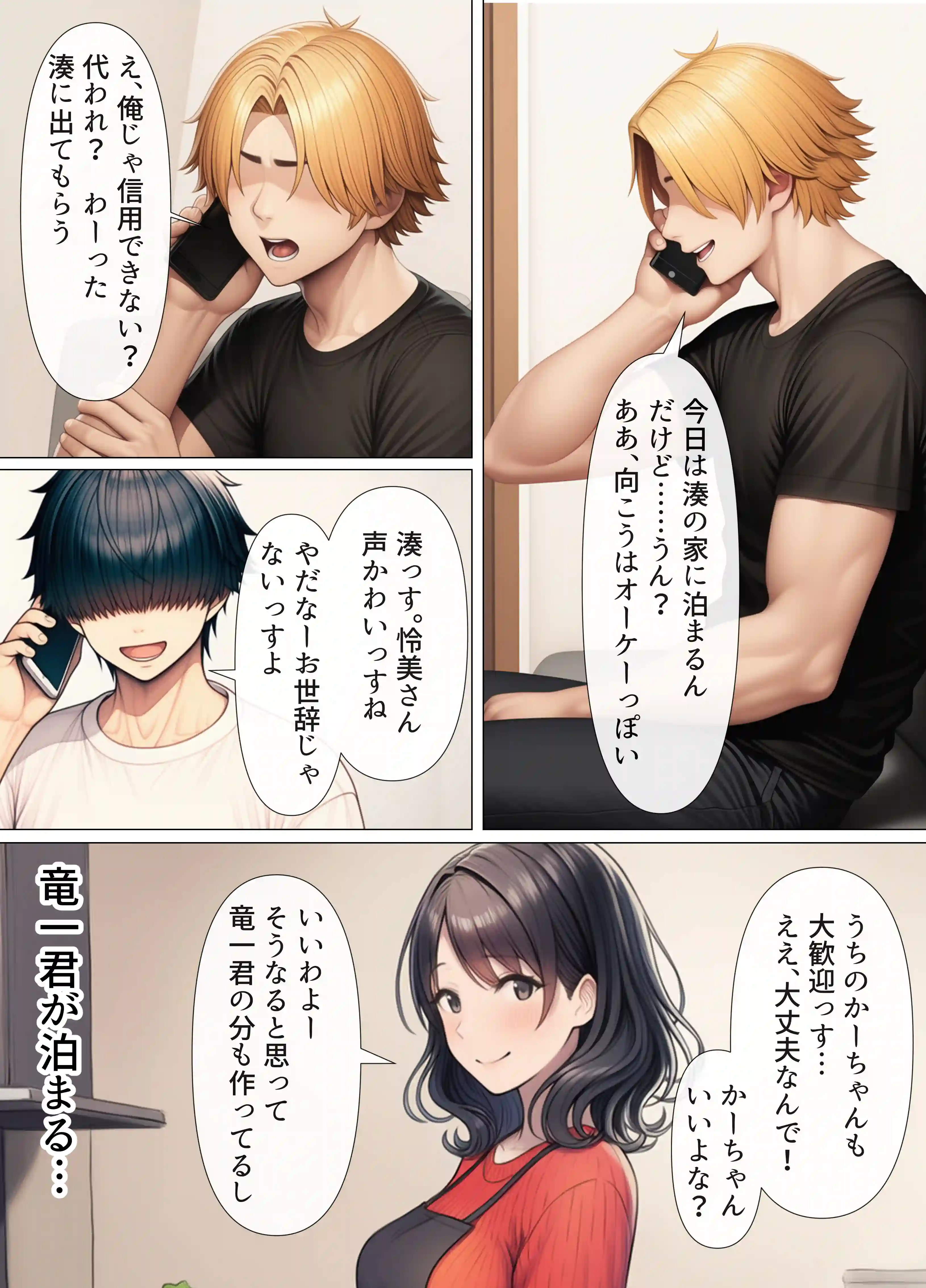 シングルマザーの離婚後処女GET！親友の母親に告ってイチャラブセックス - 021