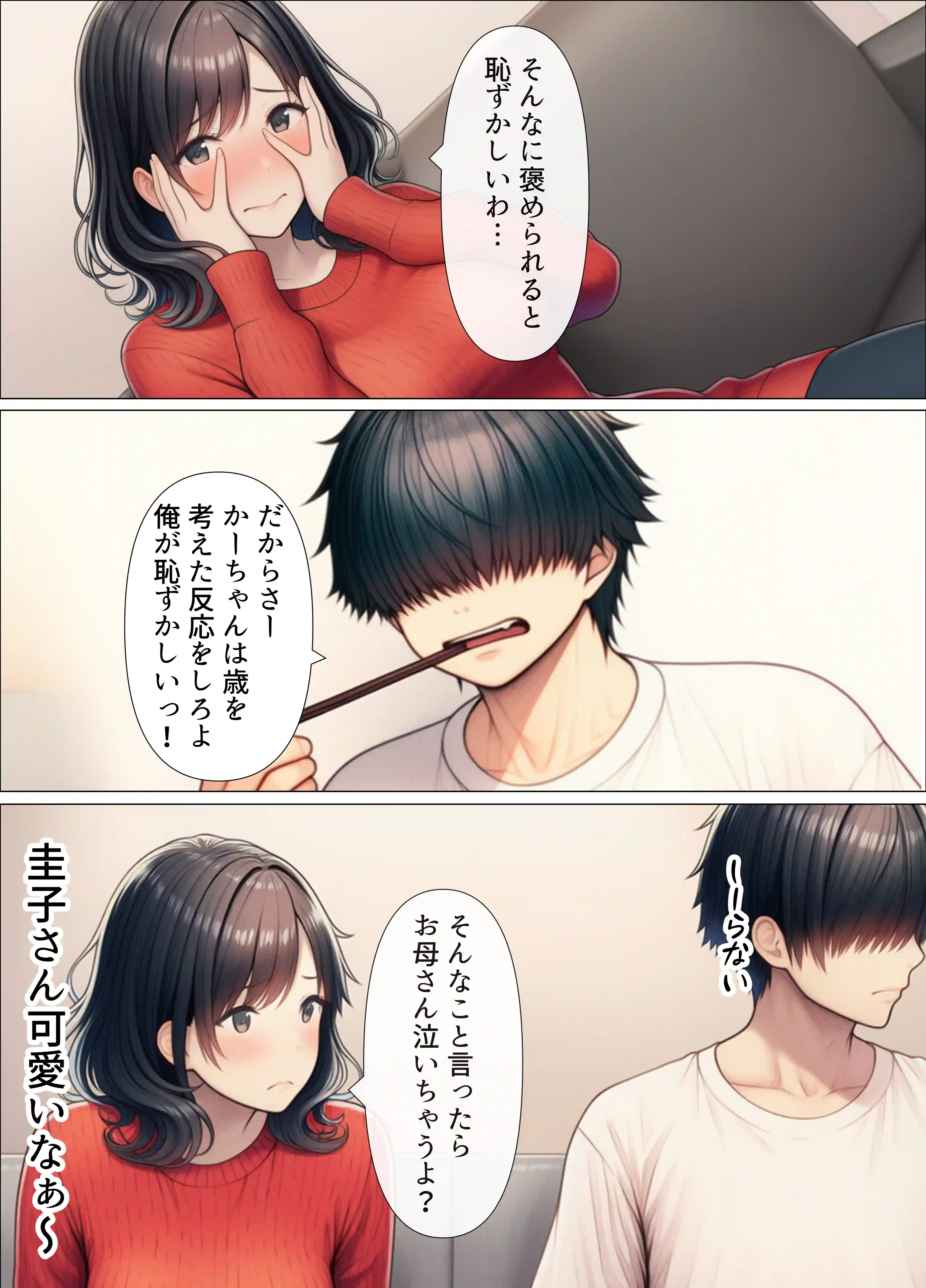 シングルマザーの離婚後処女GET！親友の母親に告ってイチャラブセックス - 023