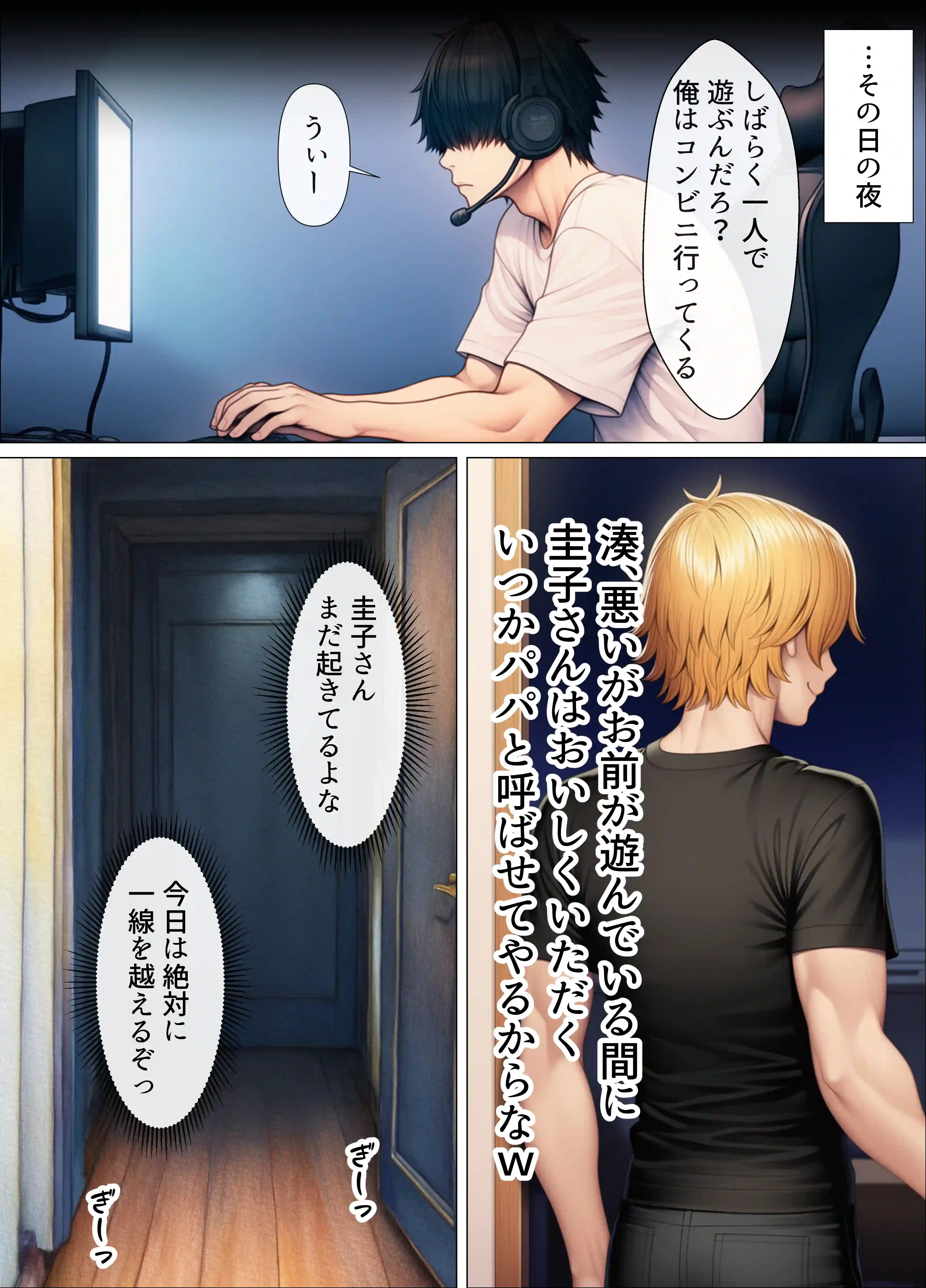 シングルマザーの離婚後処女GET！親友の母親に告ってイチャラブセックス - 024