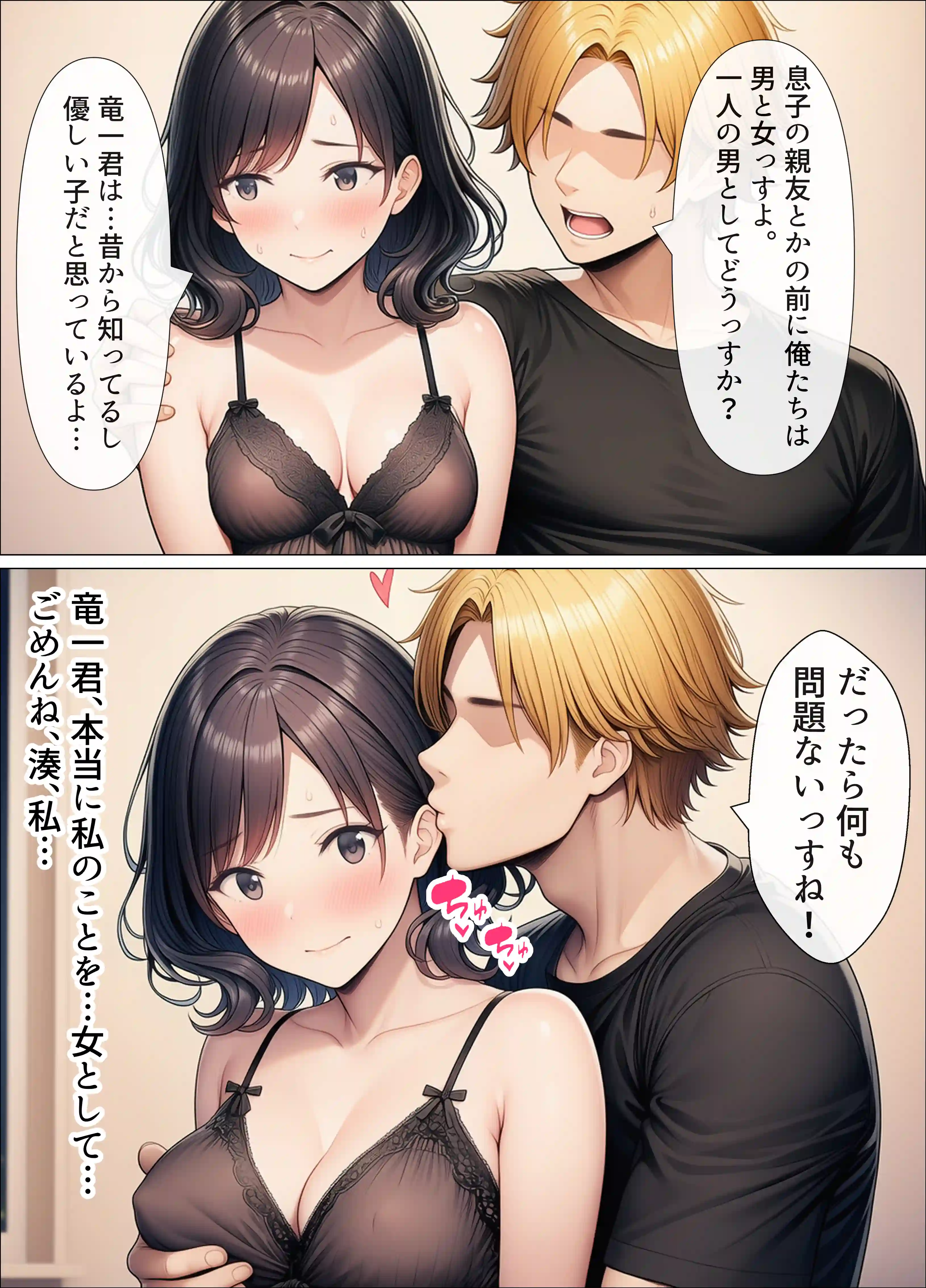 シングルマザーの離婚後処女GET！親友の母親に告ってイチャラブセックス - 026