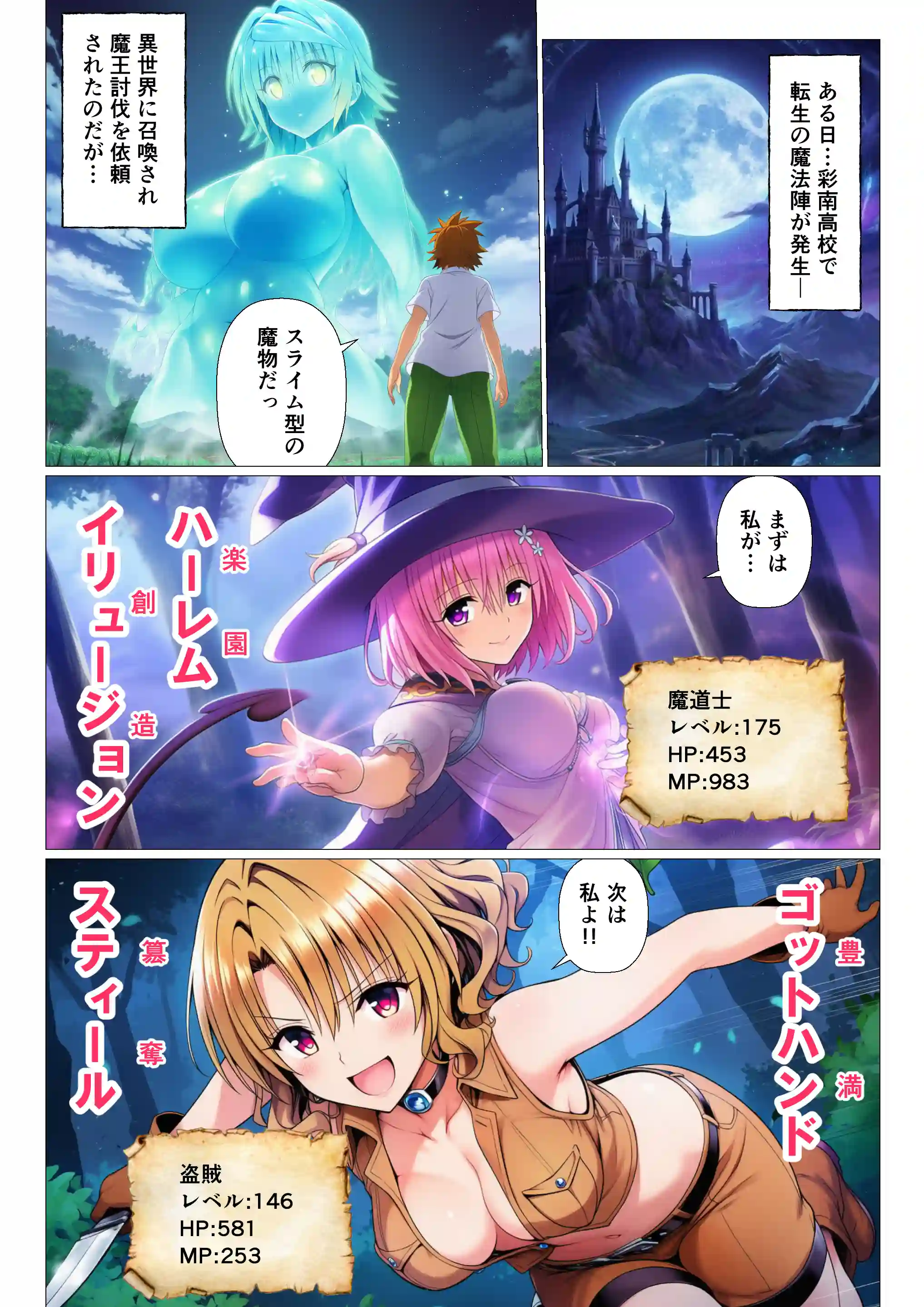 異世界転生したリトのチートスキルがヤバすぎた件 〜精液注入でヒロイン最強にして魔王討伐！？〜 - 002