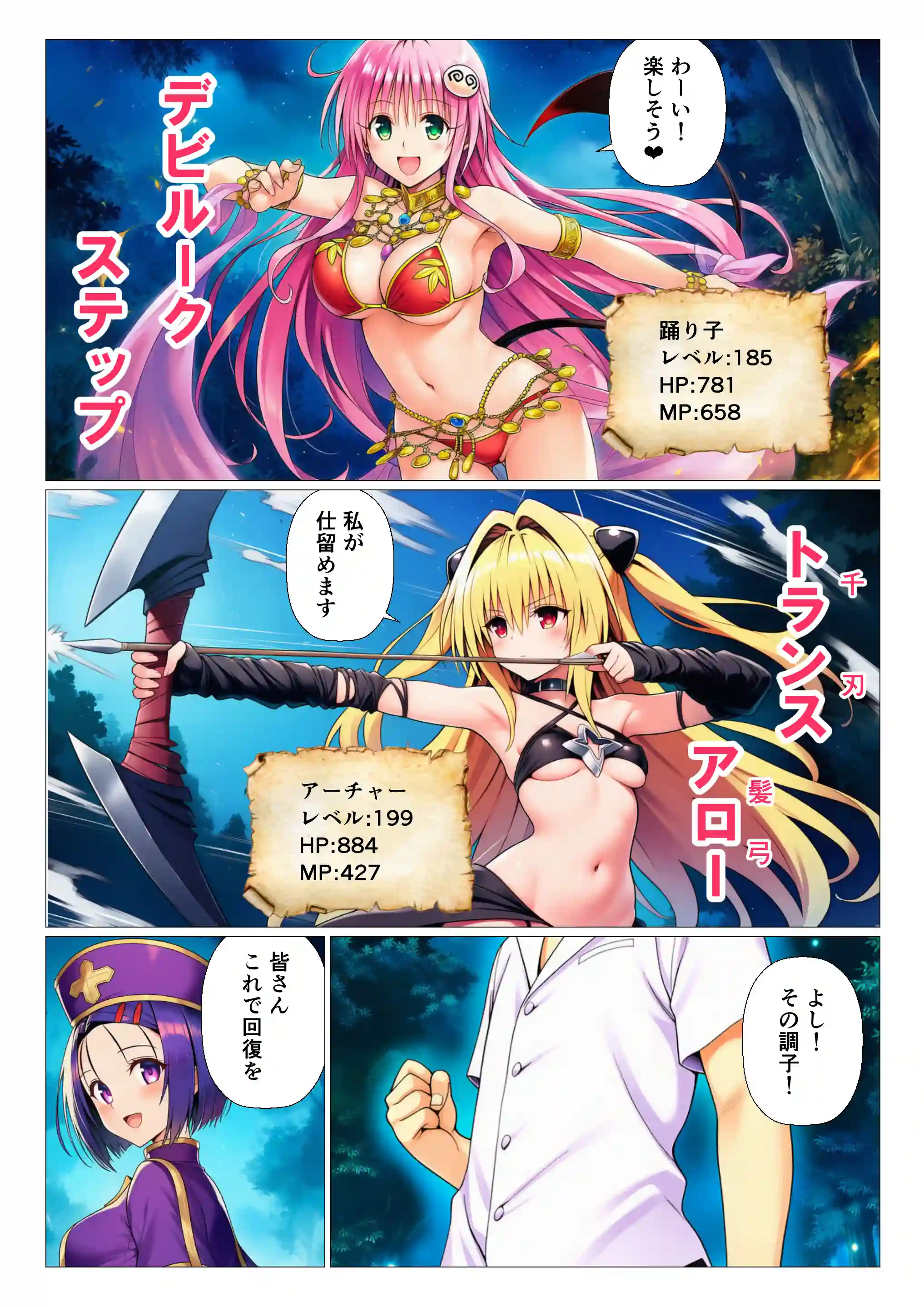 異世界転生したリトのチートスキルがヤバすぎた件 〜精液注入でヒロイン最強にして魔王討伐！？〜 - 003