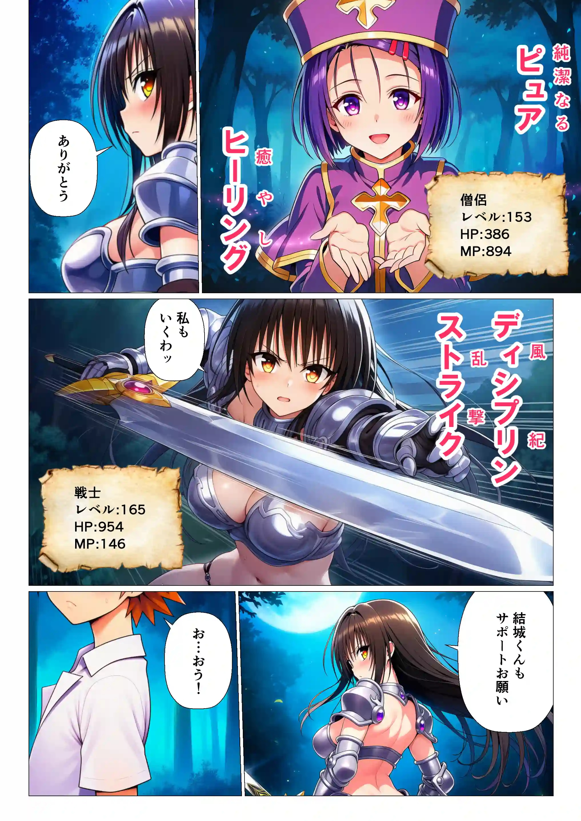 異世界転生したリトのチートスキルがヤバすぎた件 〜精液注入でヒロイン最強にして魔王討伐！？〜 - 004