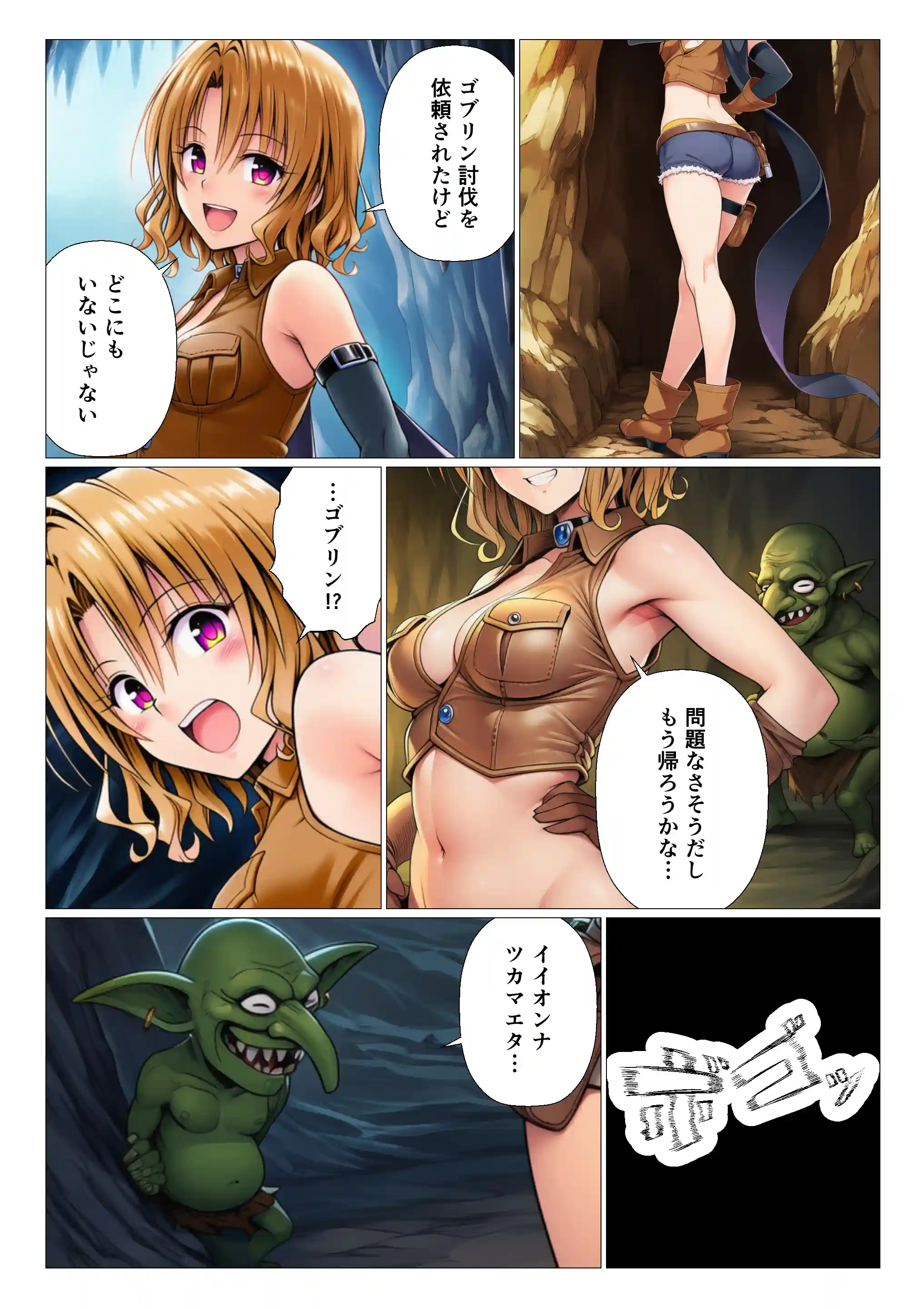 異世界転生したリトのチートスキルがヤバすぎた件 〜精液注入でヒロイン最強にして魔王討伐！？〜 - 021