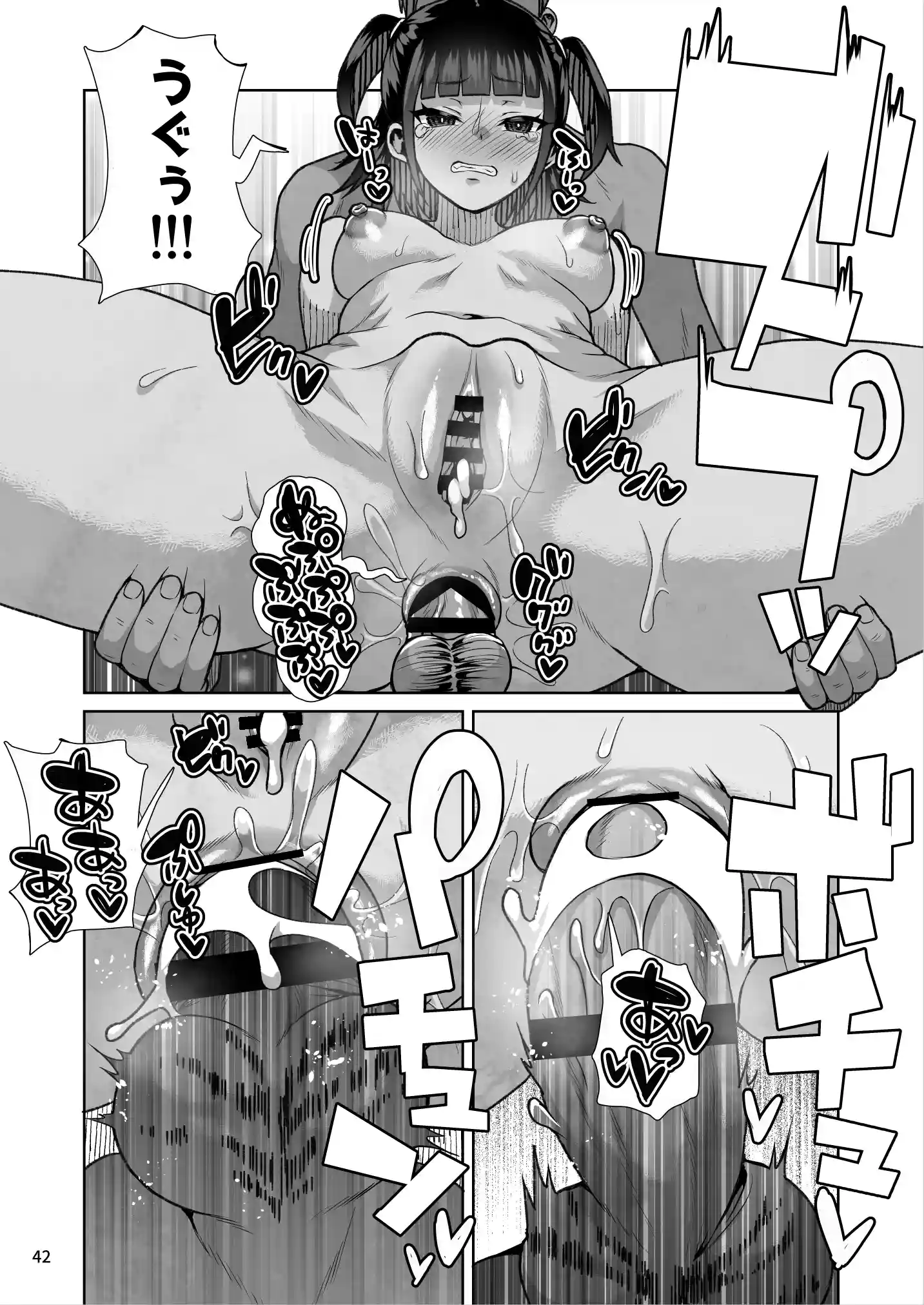 ●●姪っ子の弱味を握ってから…。〜妹の告白編〜 - 025