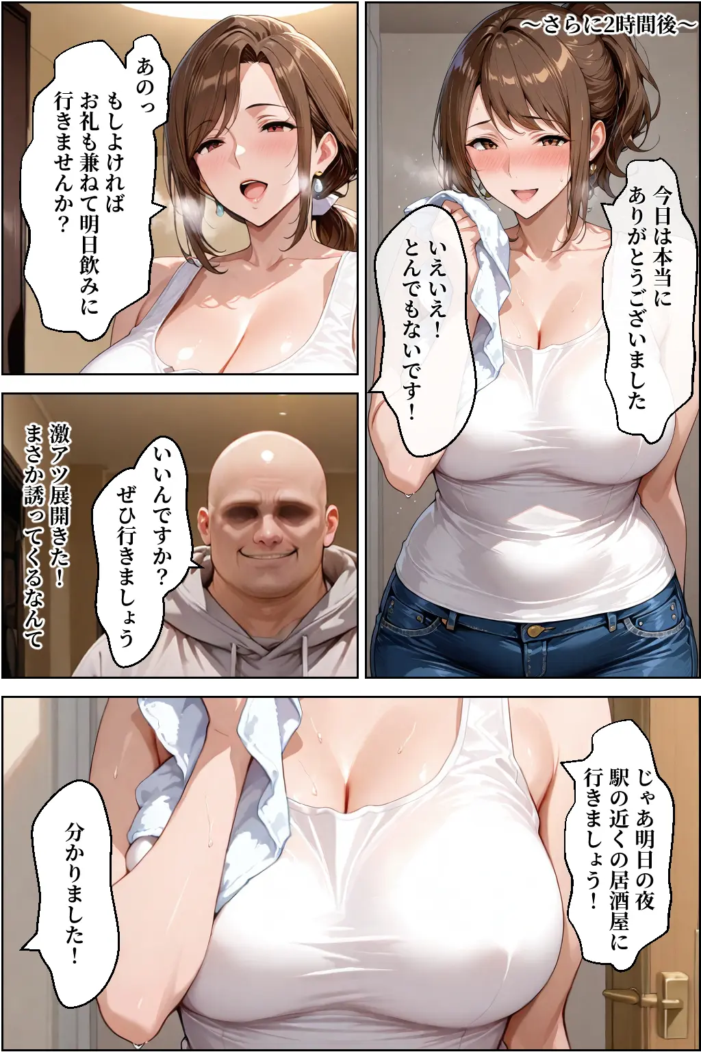 隣室に越してきたシングルマザーと生ハメしてセフレになった話 - 006