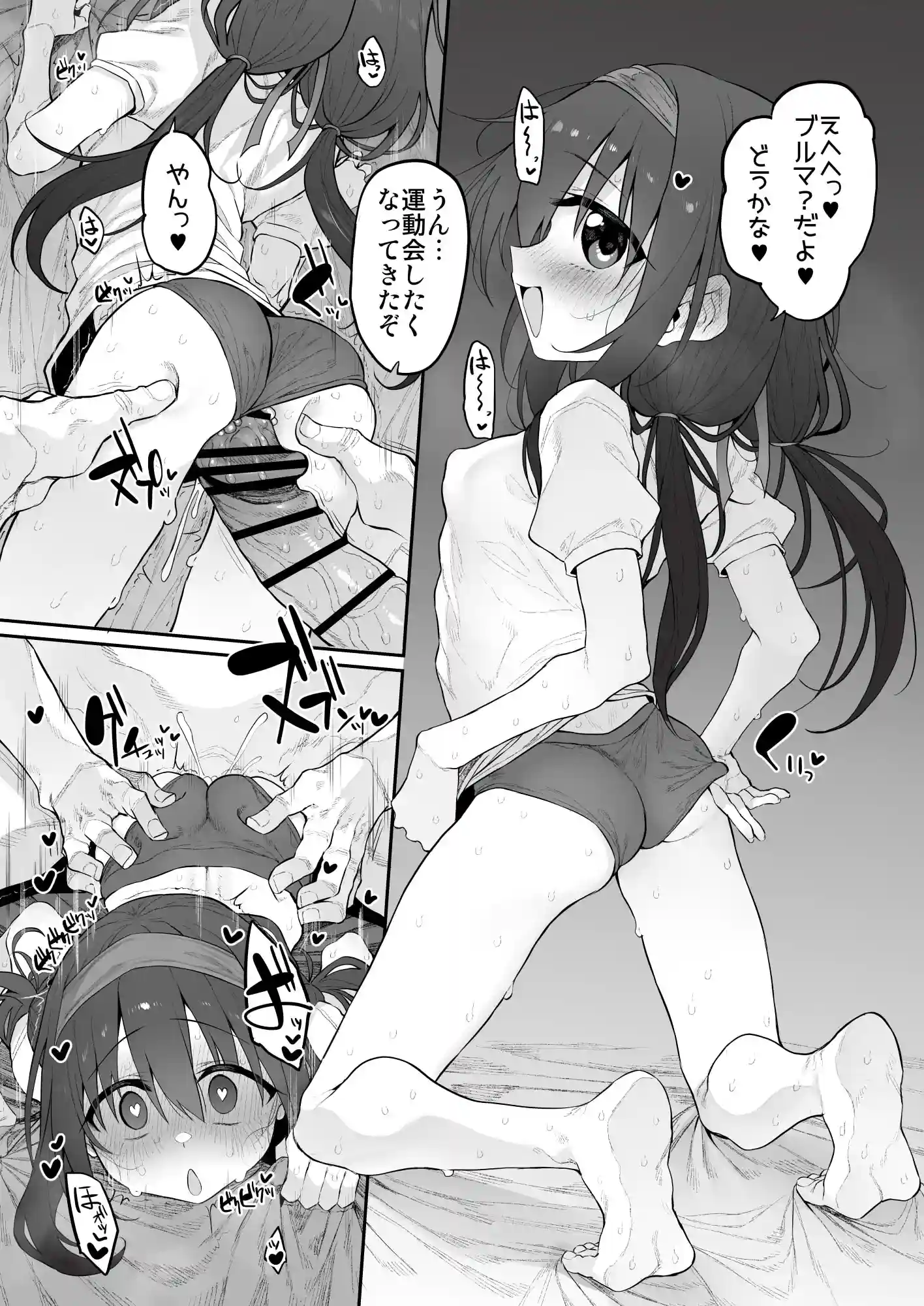 妹はお兄ちゃんとえっちがしたい3 - 007