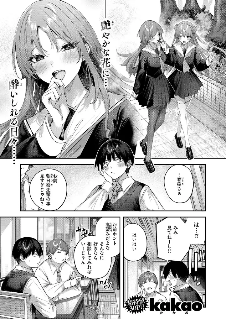 こいびと☆ごっこ - 002