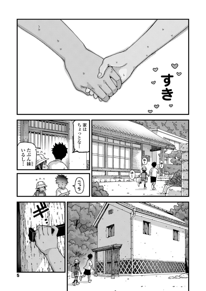 マイ・ビーラブド・ドッグ 後編 - 004