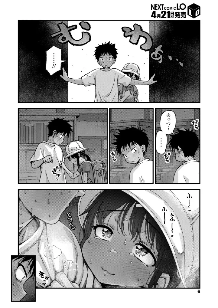 マイ・ビーラブド・ドッグ 後編 - 005