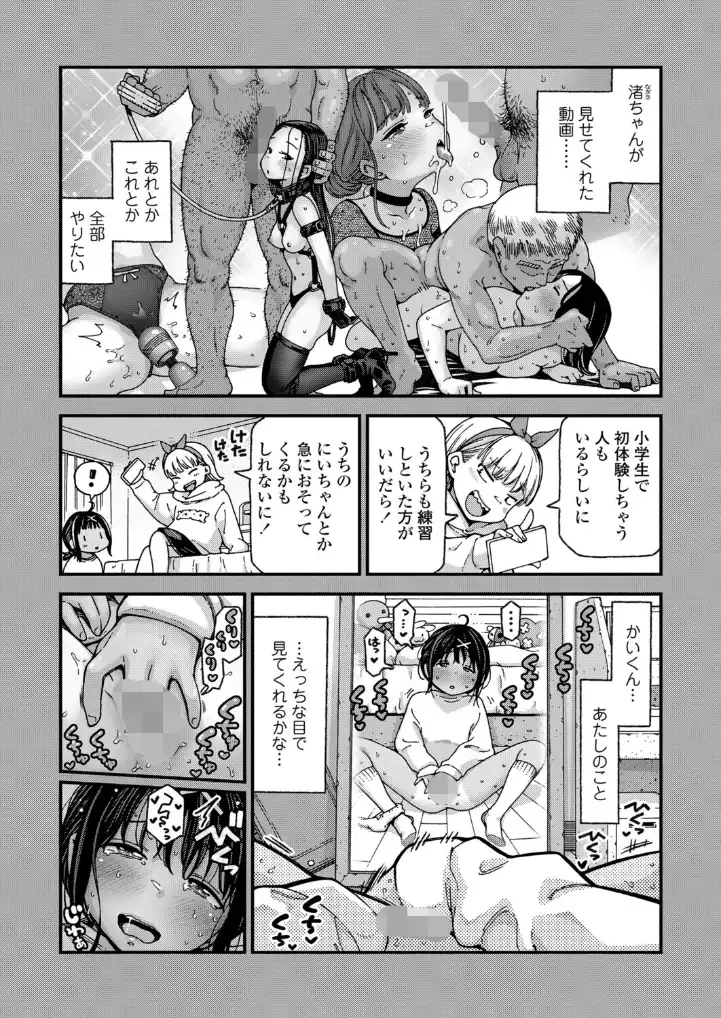 マイ・ビーラブド・ドッグ 後編 - 007