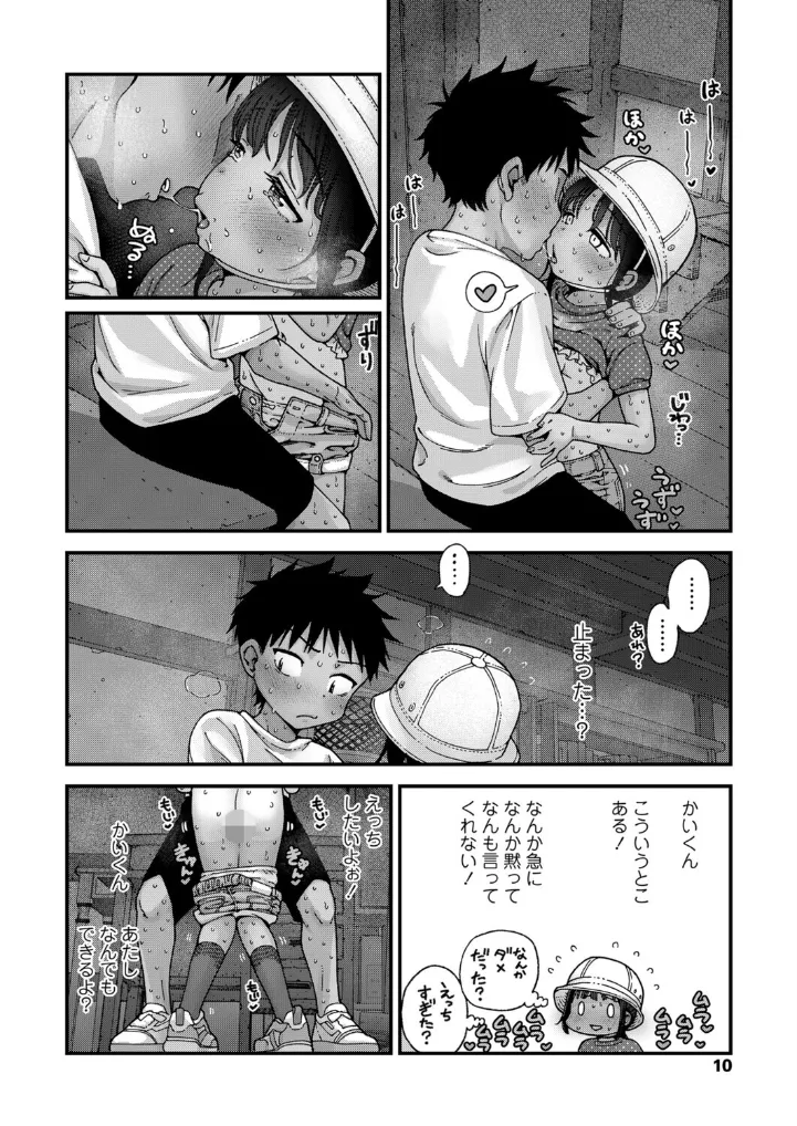 マイ・ビーラブド・ドッグ 後編 - 009