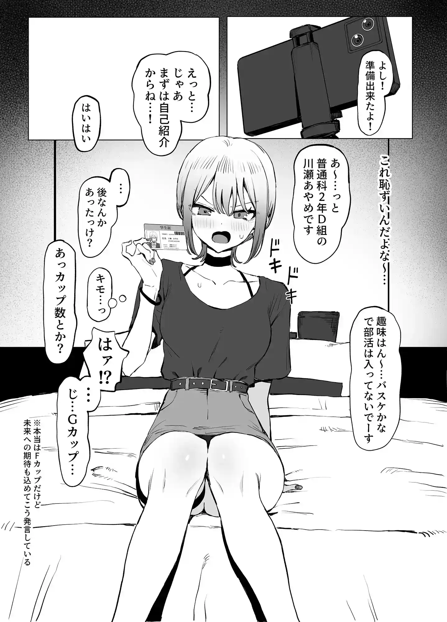 性行為実習っ2.8 - 002