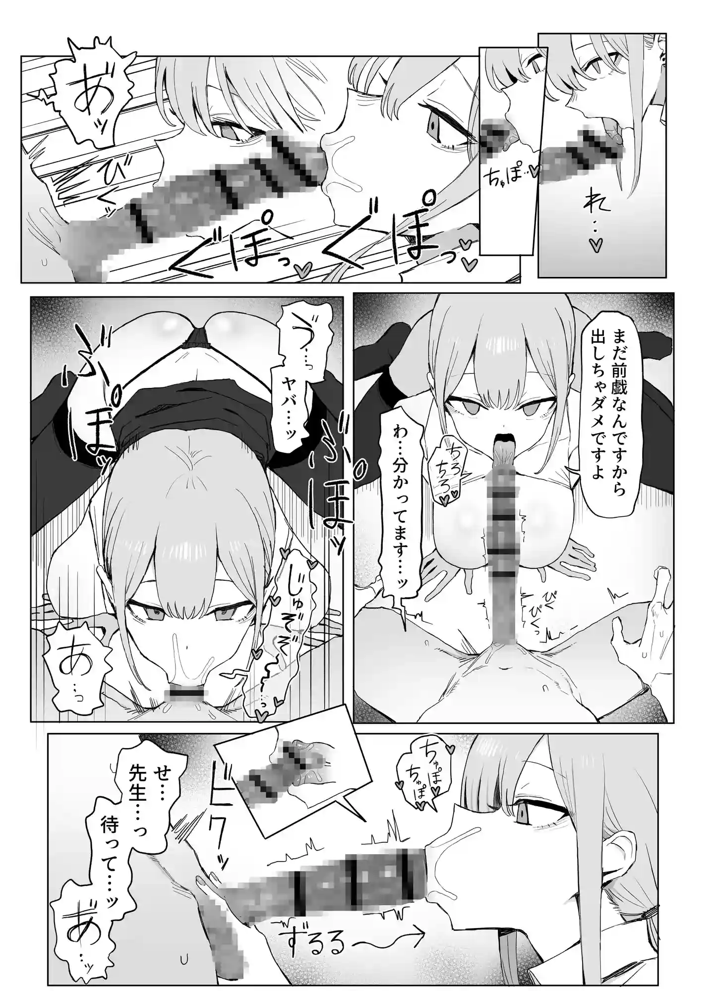 性行為実習っ3 - 002