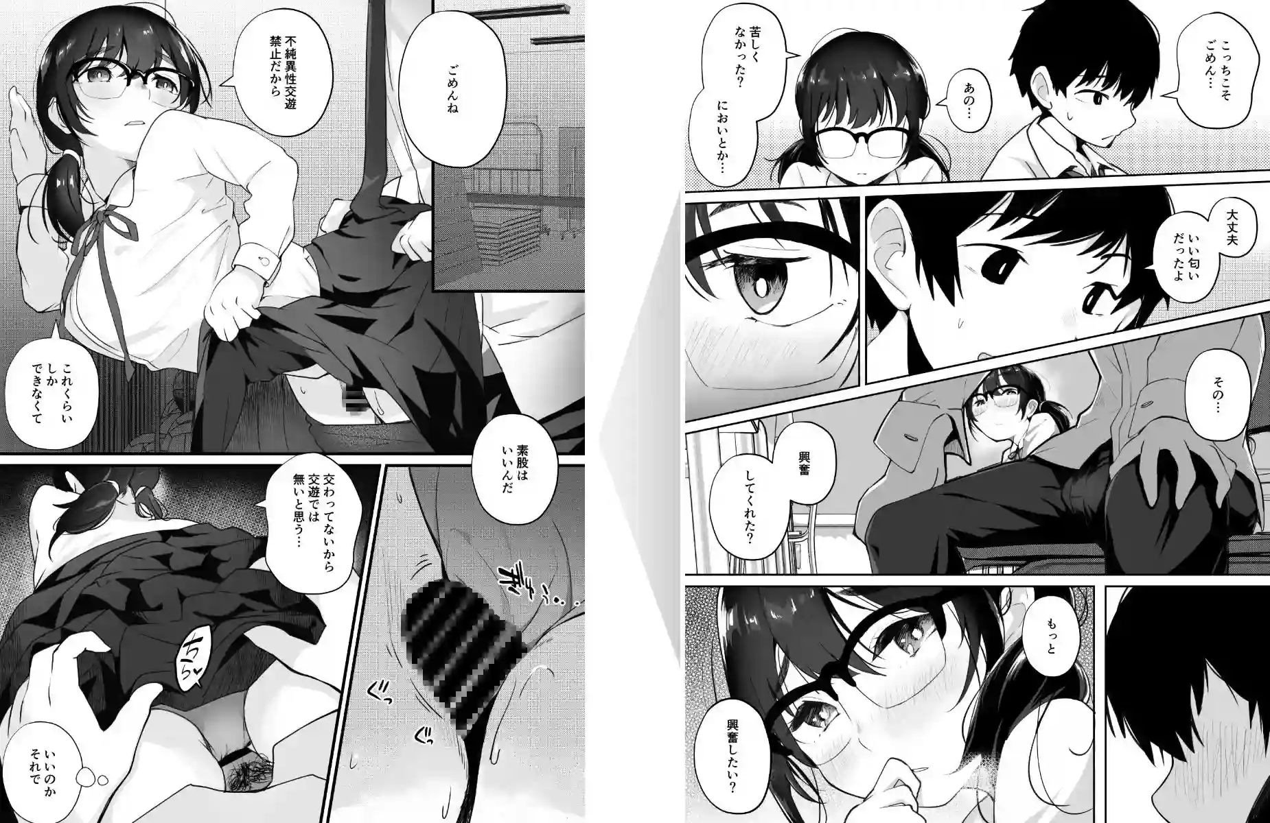 ご奉仕オナニー覚えた地味子に搾られる - 007