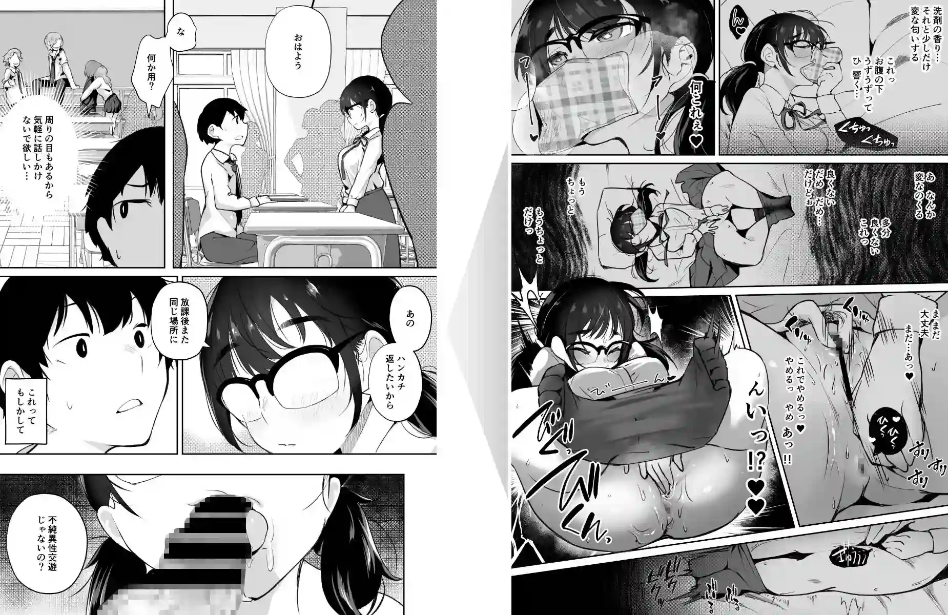 ご奉仕オナニー覚えた地味子に搾られる - 011