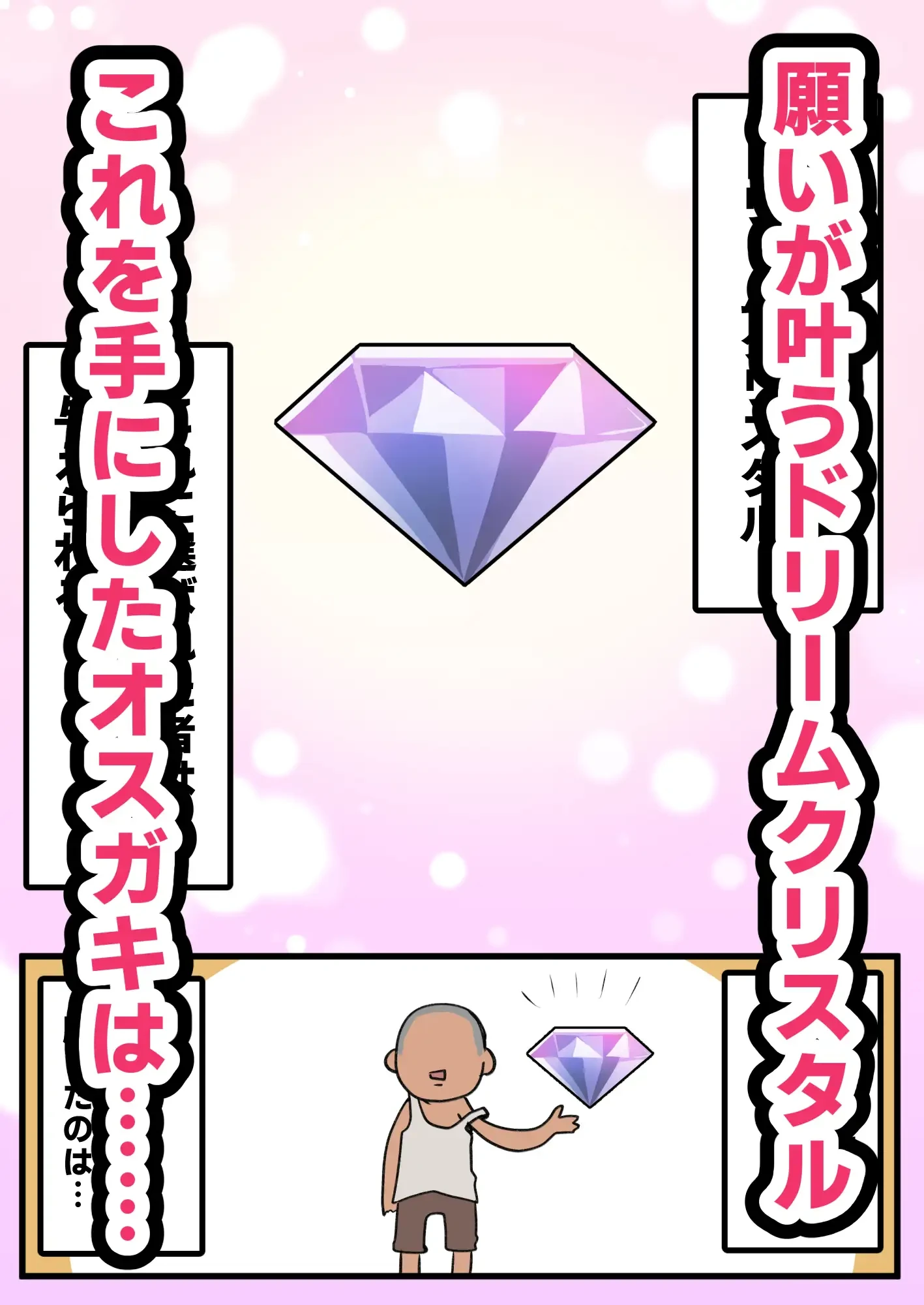 姫とオスガキの1日せっくす - 002