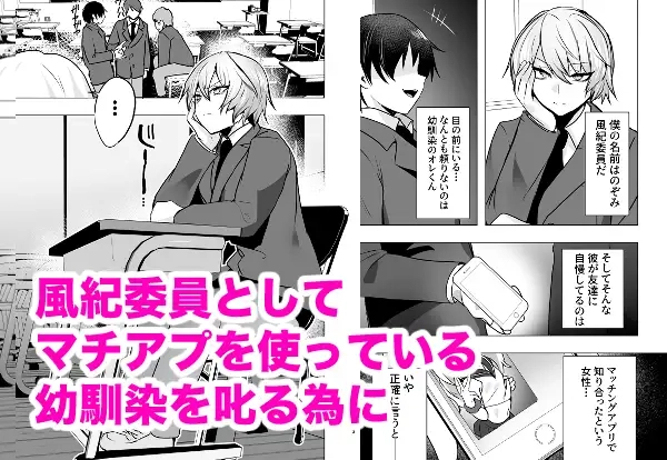 マチアプで知り合ったギャルとホテルで生ハメ交尾したけど最後まで幼馴染♂だと気づかなかった - 002