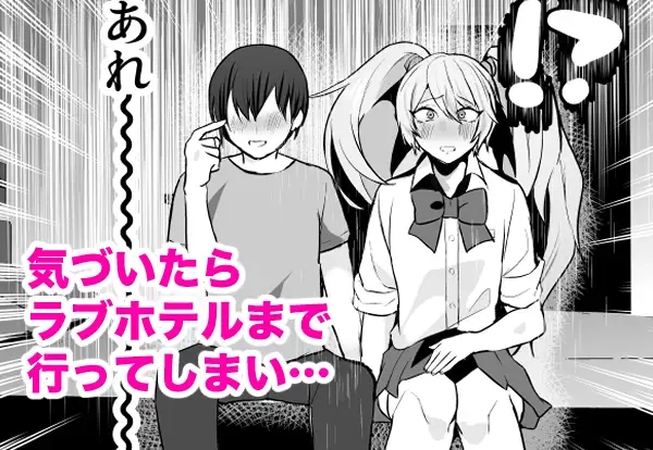 マチアプで知り合ったギャルとホテルで生ハメ交尾したけど最後まで幼馴染♂だと気づかなかった - 004