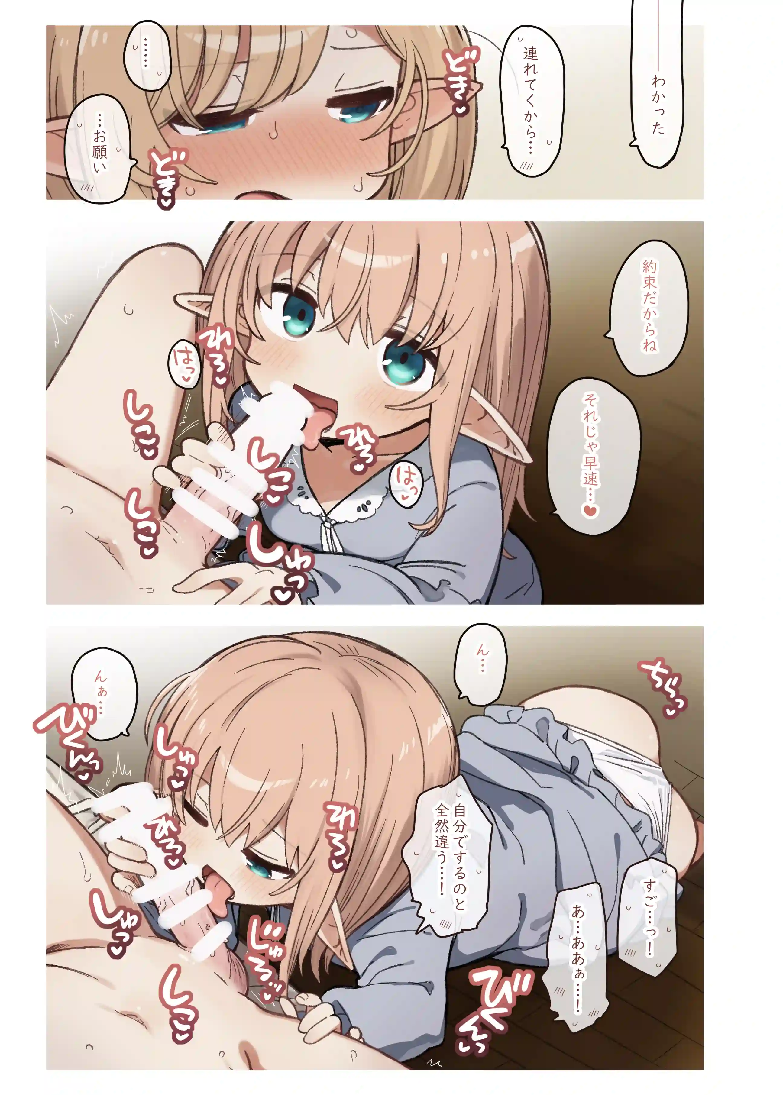 エルフと悪い薬。 - 015