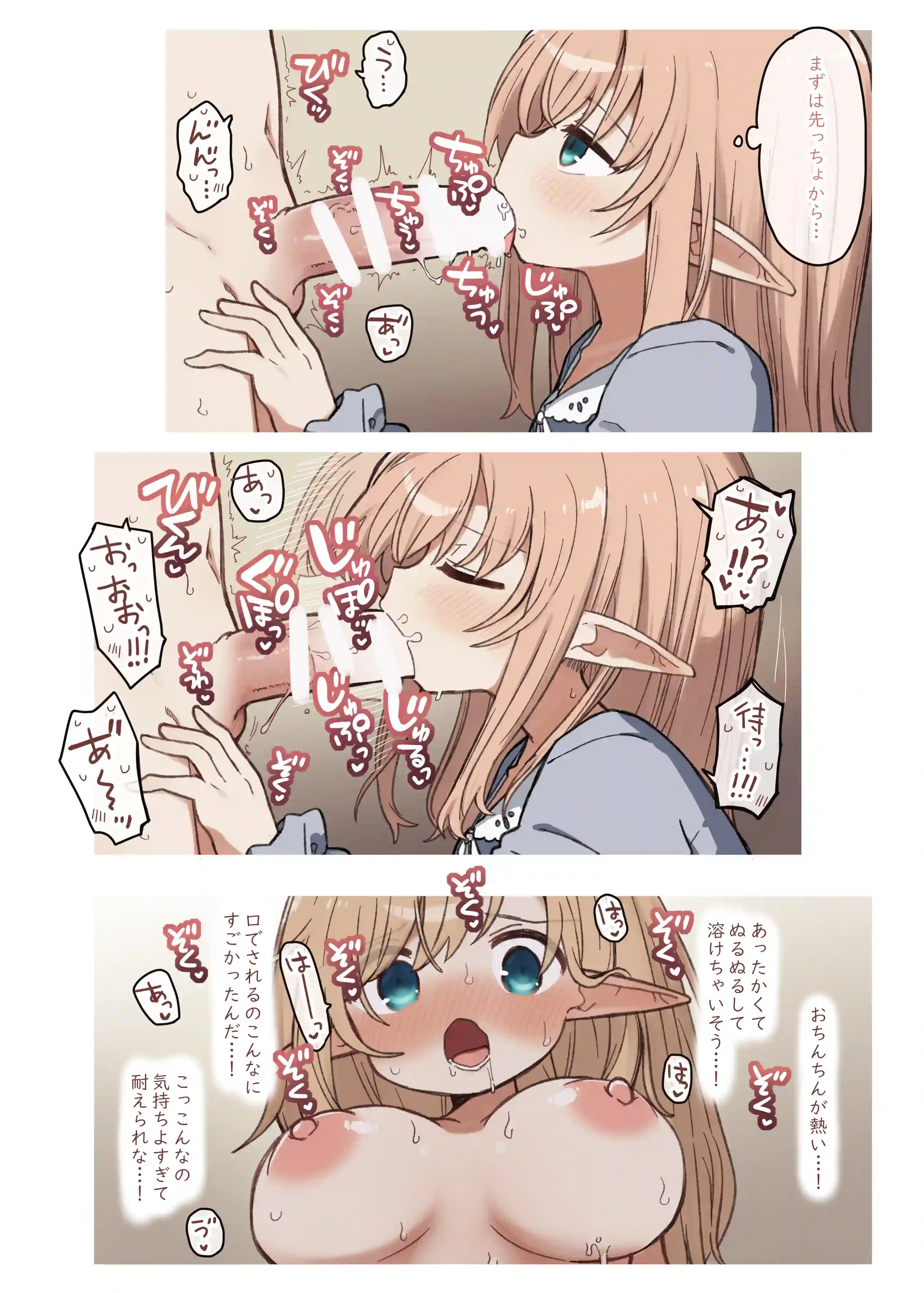 エルフと悪い薬。 - 016