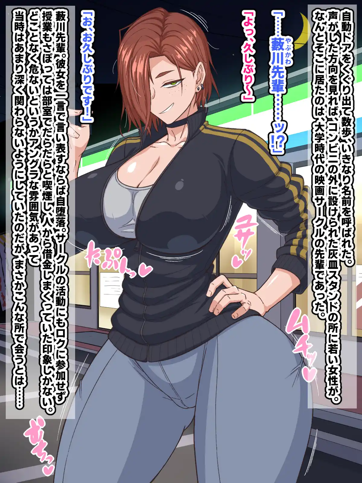 自堕落先輩(デカパイ)はなかなか出てイってくれない！ - 003