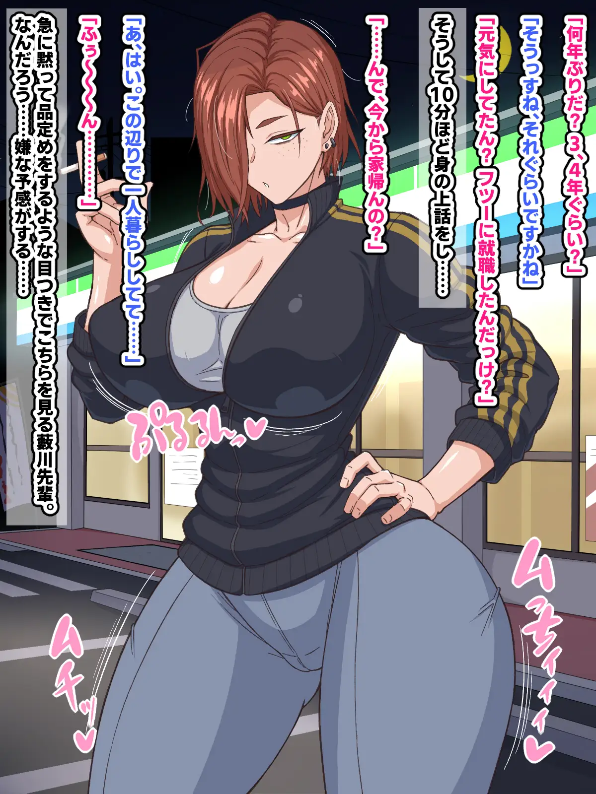 自堕落先輩(デカパイ)はなかなか出てイってくれない！ - 004