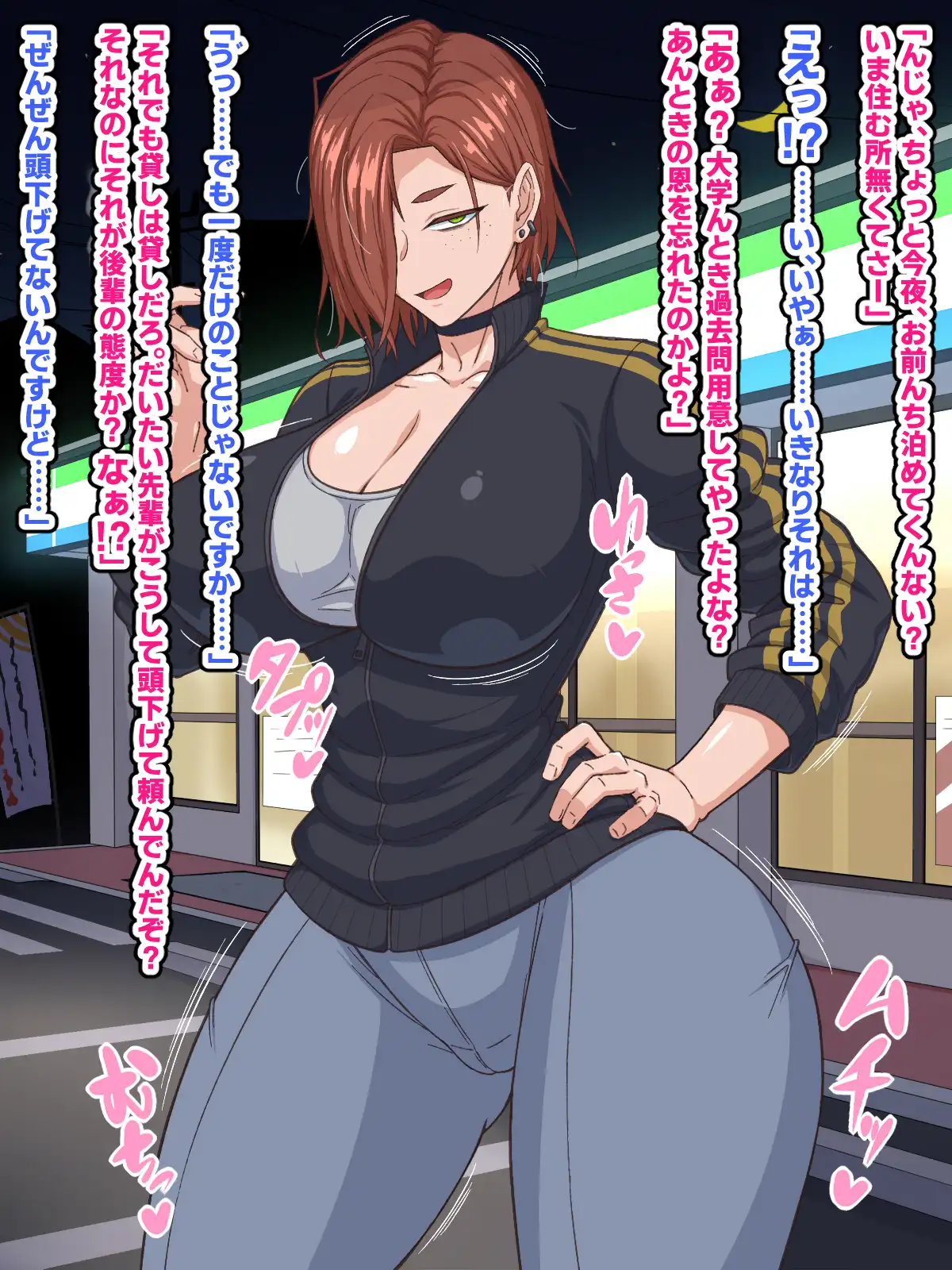 自堕落先輩(デカパイ)はなかなか出てイってくれない！ - 005