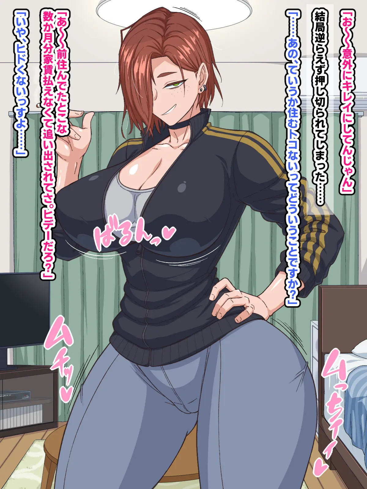 自堕落先輩(デカパイ)はなかなか出てイってくれない！ - 007