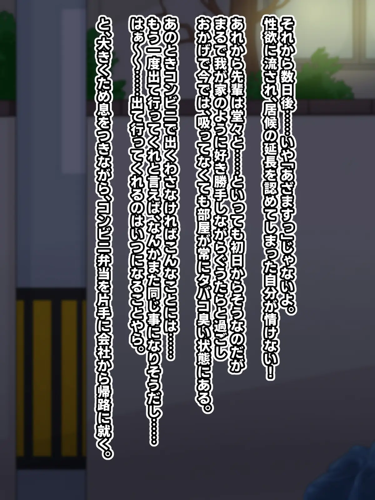 自堕落先輩(デカパイ)はなかなか出てイってくれない！ - 029