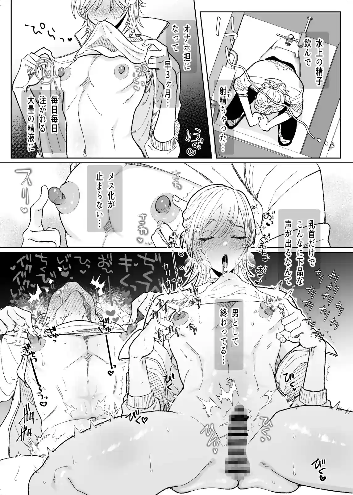 ふたなりJKの性処理担任になりました - 006