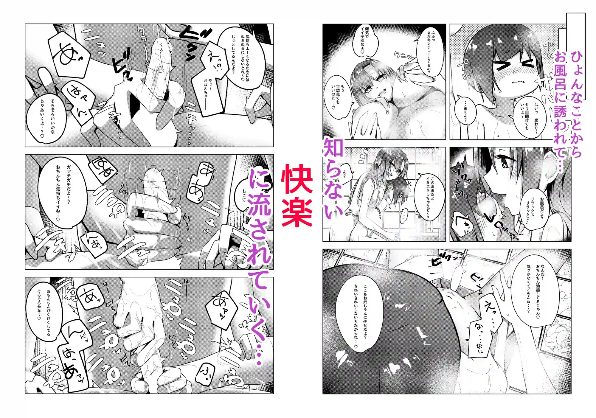 僕のお姉ちゃんの友達は… - 003