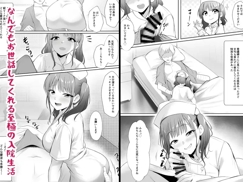 天使のHなお仕事 - 002