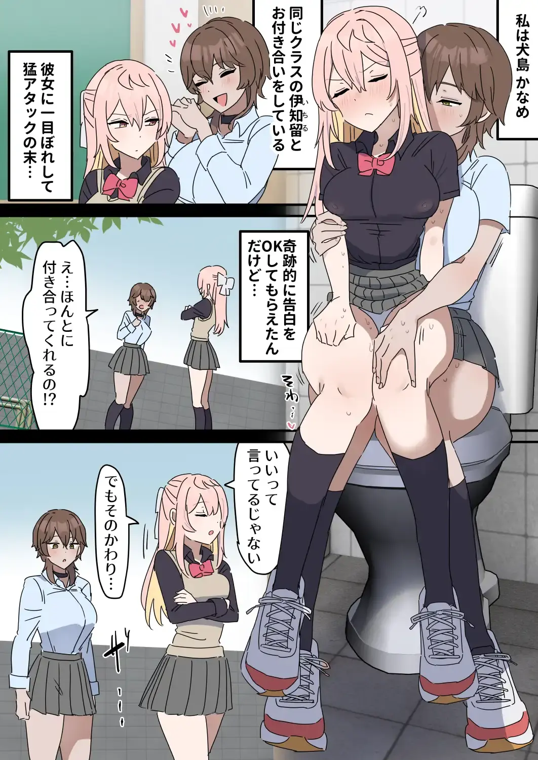 チクニー中毒彼女のお手伝いをする話 - 003