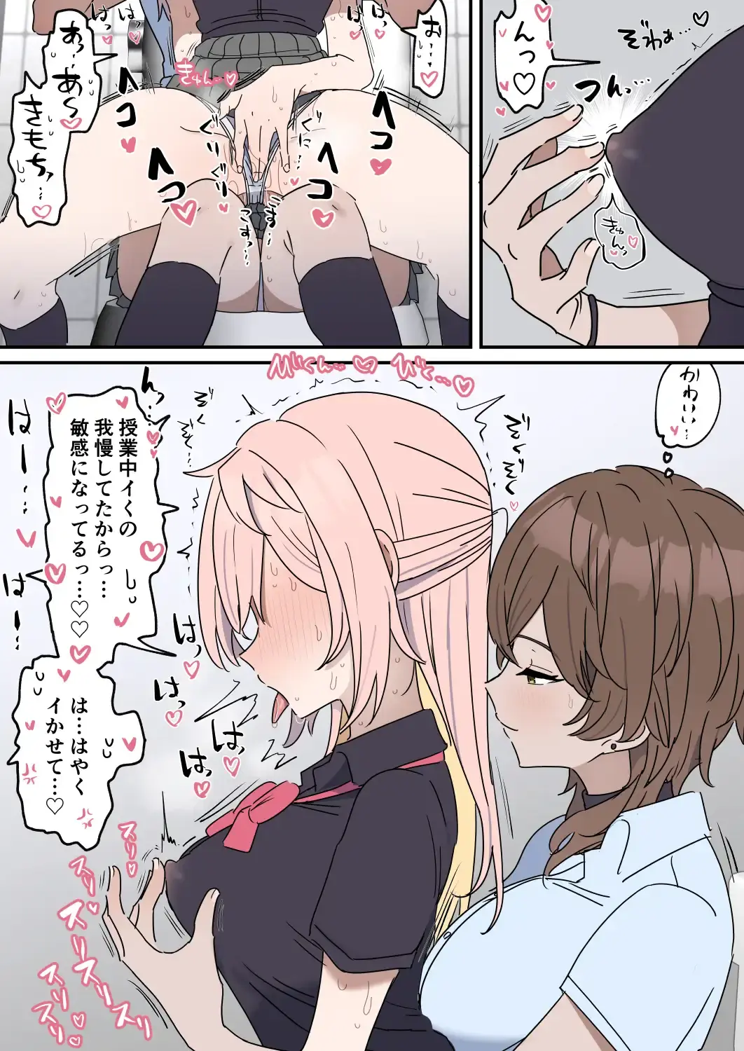 チクニー中毒彼女のお手伝いをする話 - 005