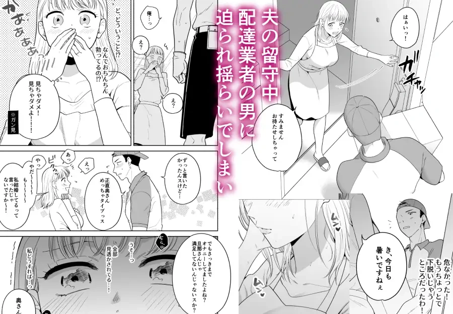 円満夫婦のひみつあそび～疑似NTR～ - 005