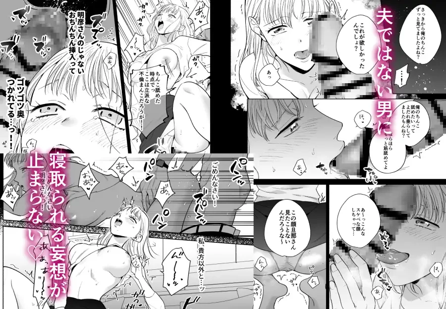 円満夫婦のひみつあそび～疑似NTR～ - 006