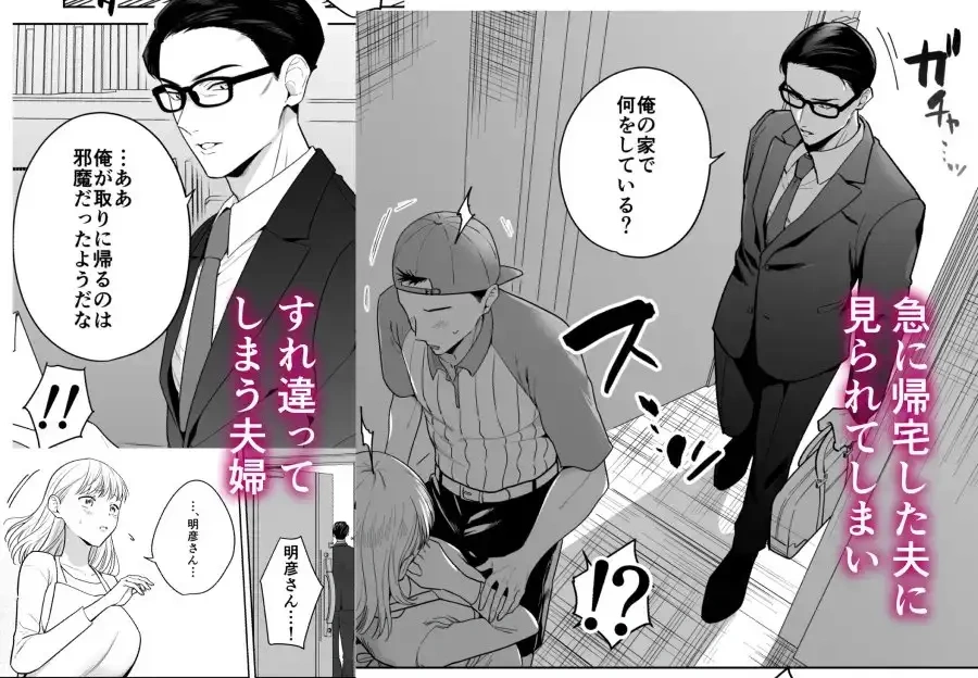 円満夫婦のひみつあそび～疑似NTR～ - 007