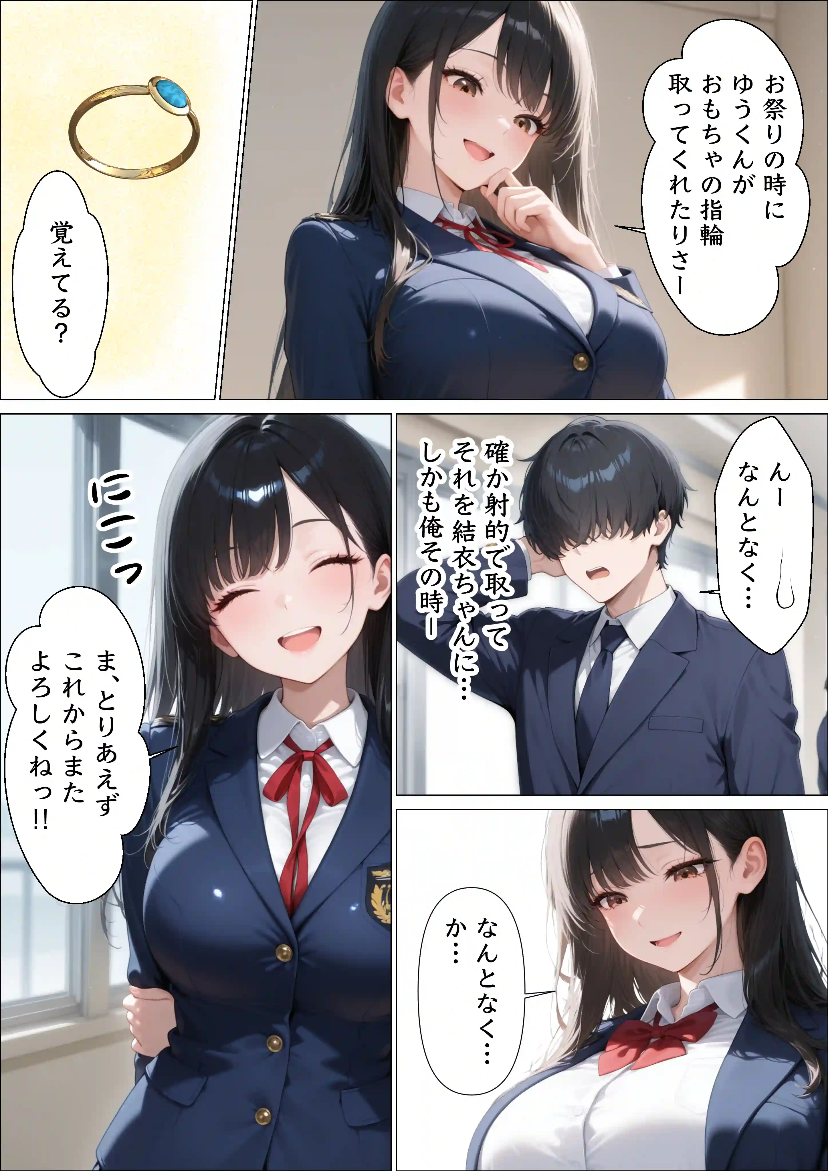 童貞陰キャが幼馴染の清楚系美女を何度も絶頂させたらセックスの虜になった話 - 010