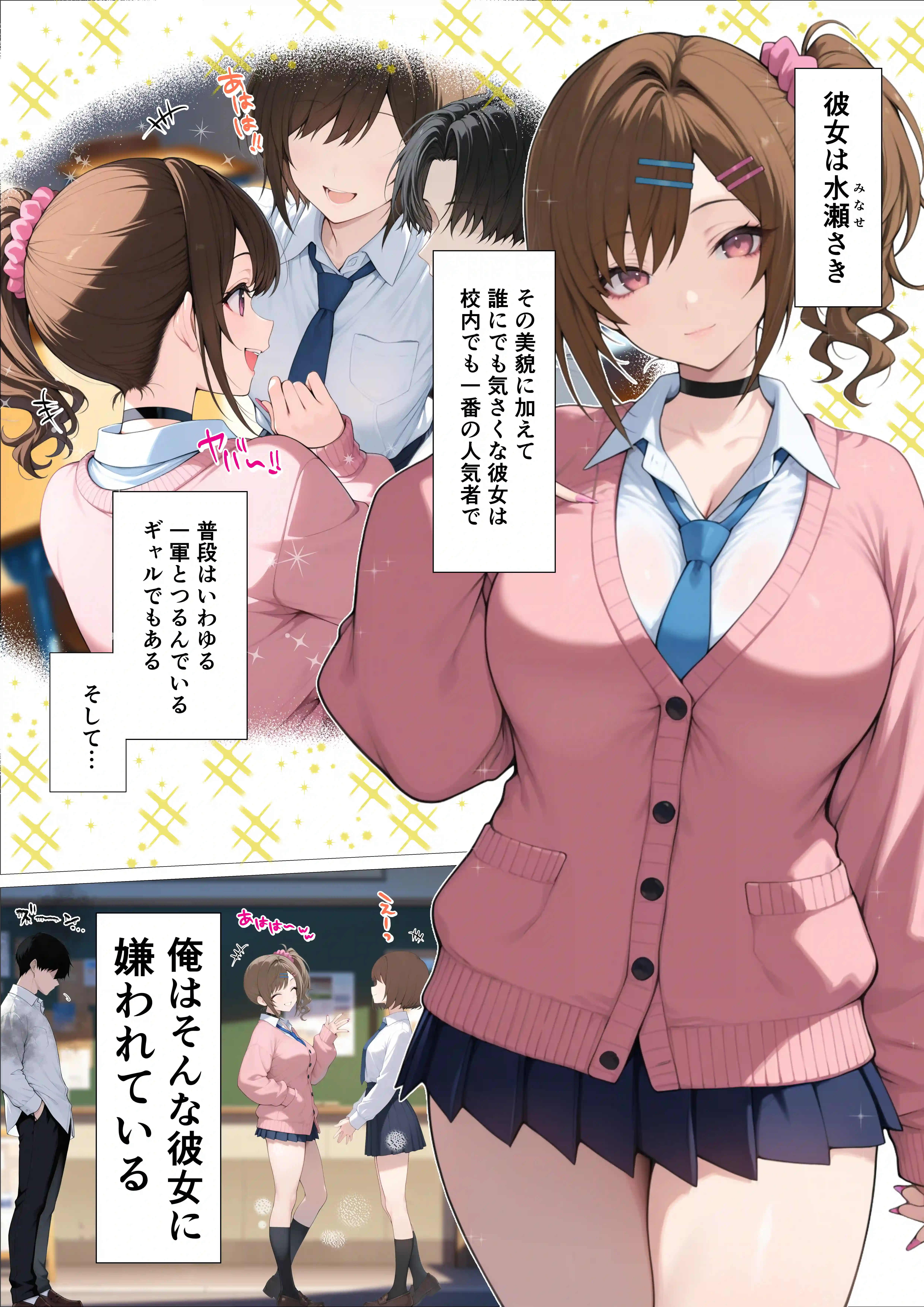 俺に近づくと発情しちゃう病気にかかったギャル幼馴染は誰にも相談できず俺で性欲を発散する - 003