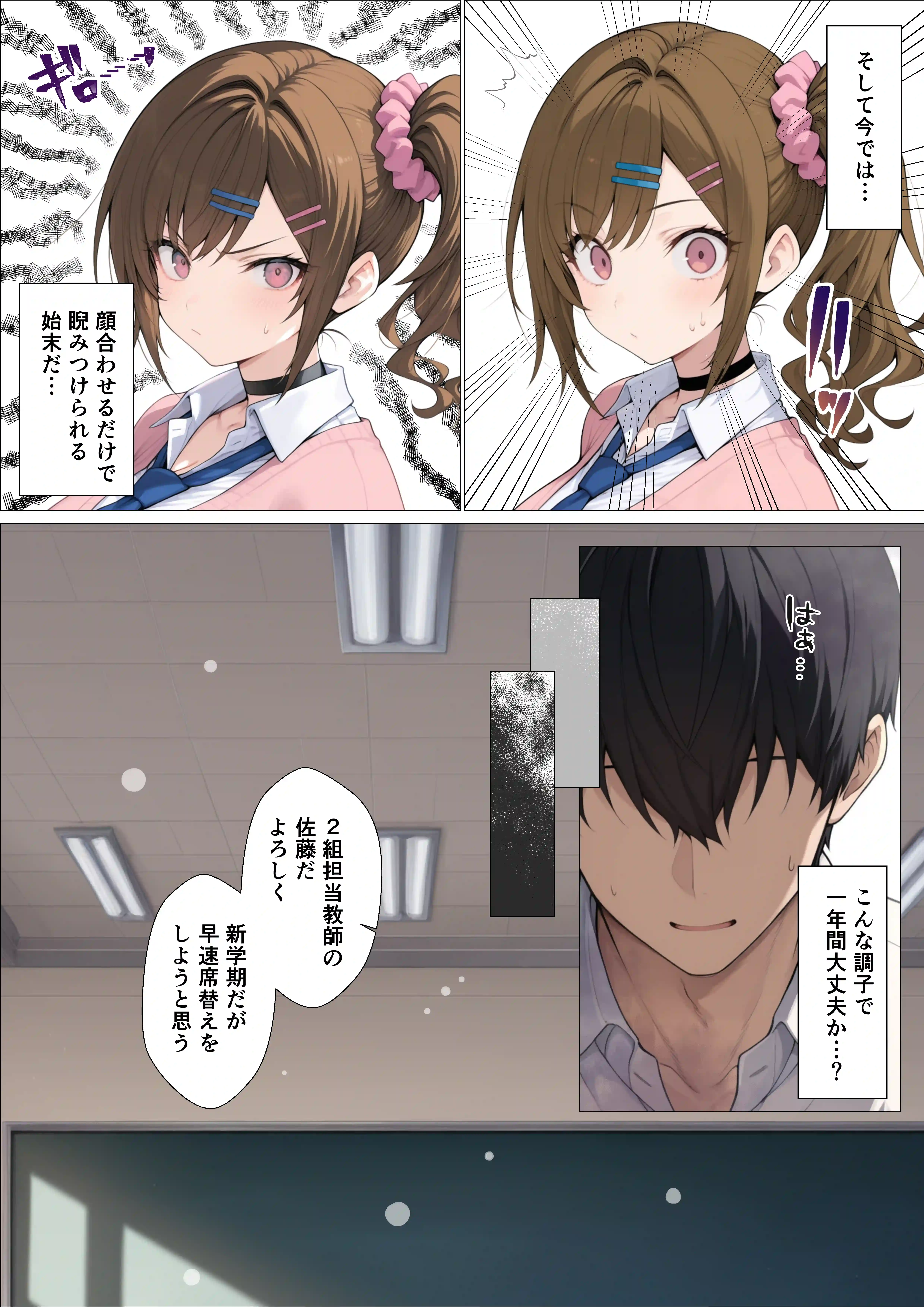 俺に近づくと発情しちゃう病気にかかったギャル幼馴染は誰にも相談できず俺で性欲を発散する - 005