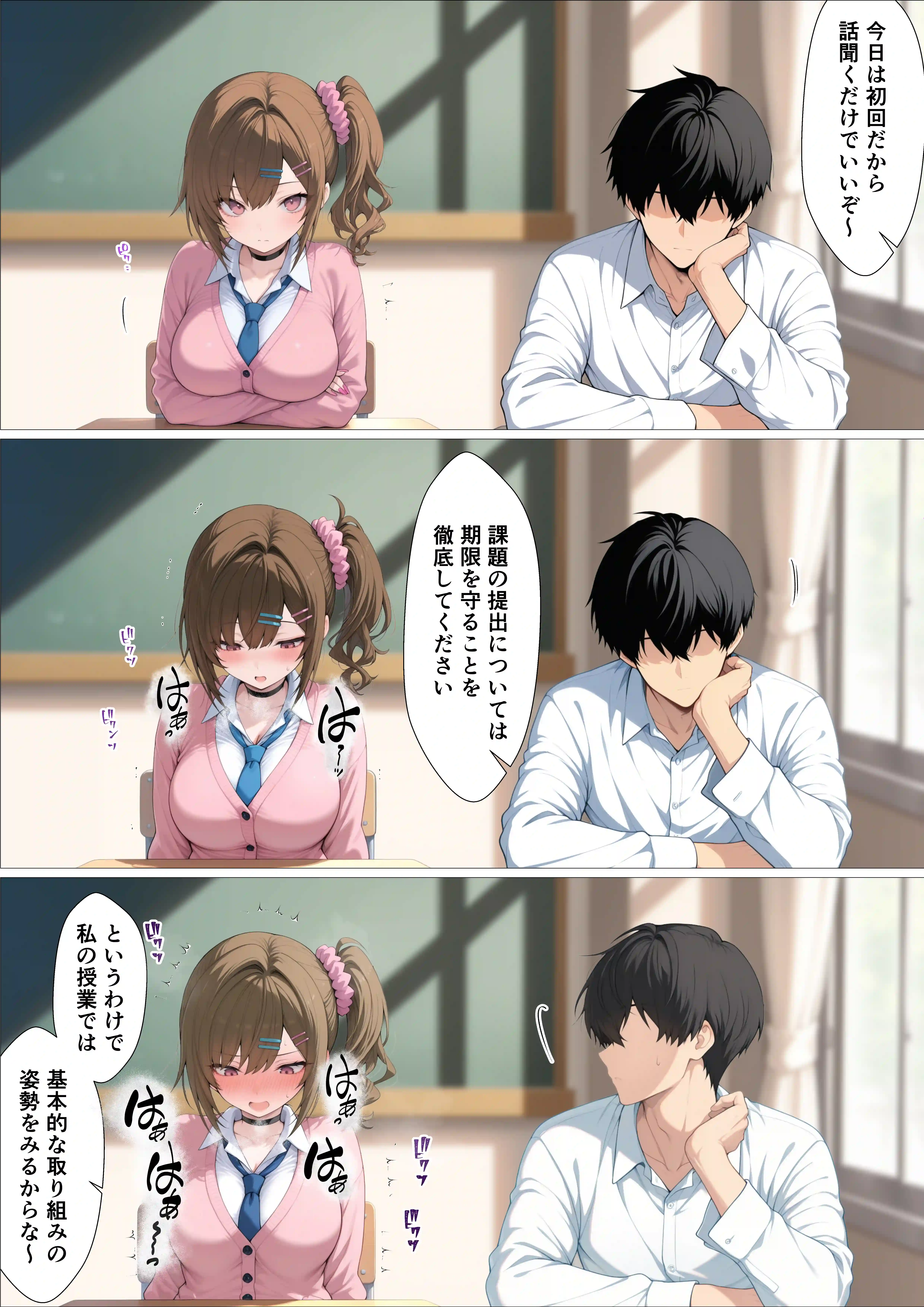 俺に近づくと発情しちゃう病気にかかったギャル幼馴染は誰にも相談できず俺で性欲を発散する - 010