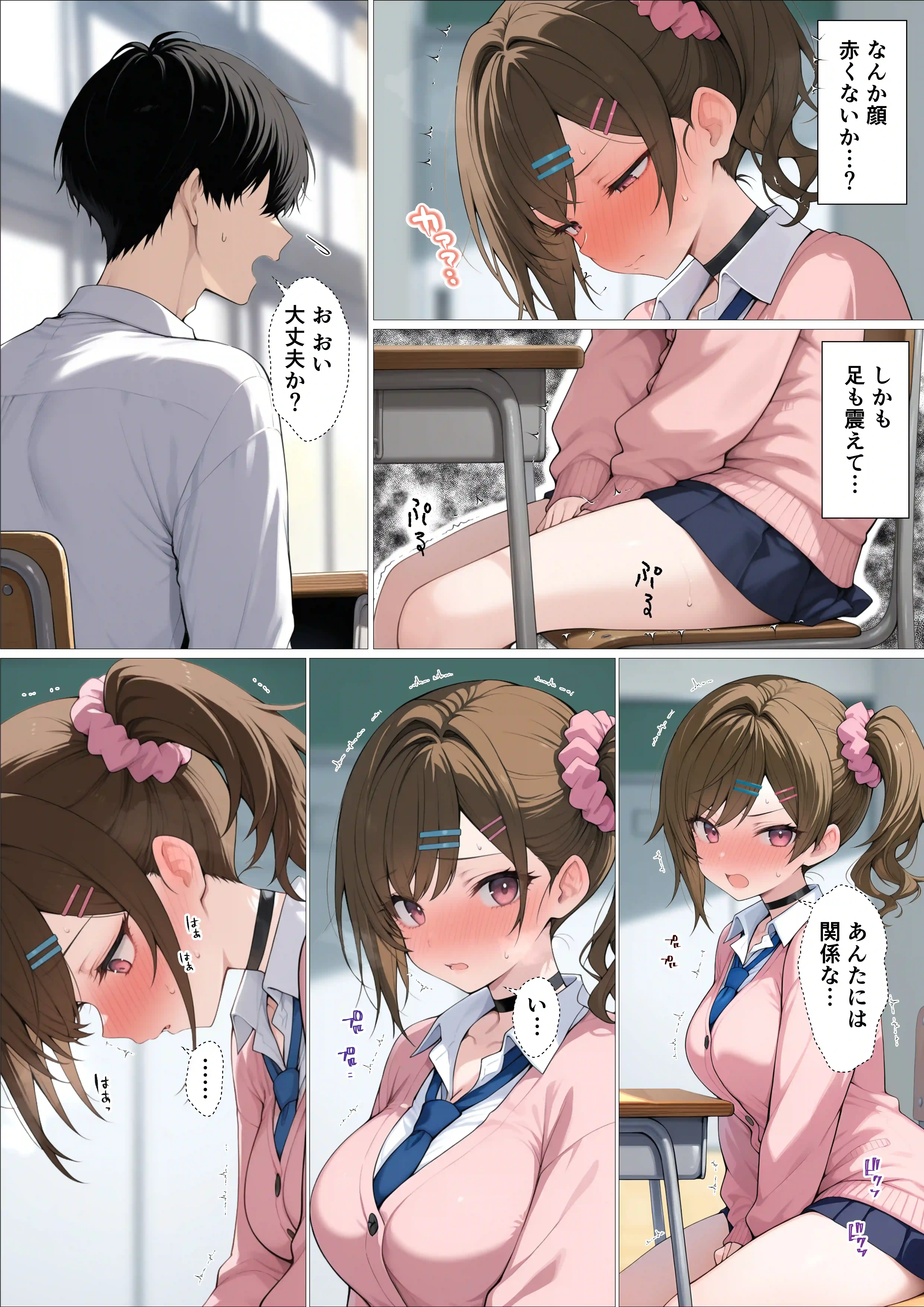 俺に近づくと発情しちゃう病気にかかったギャル幼馴染は誰にも相談できず俺で性欲を発散する - 012