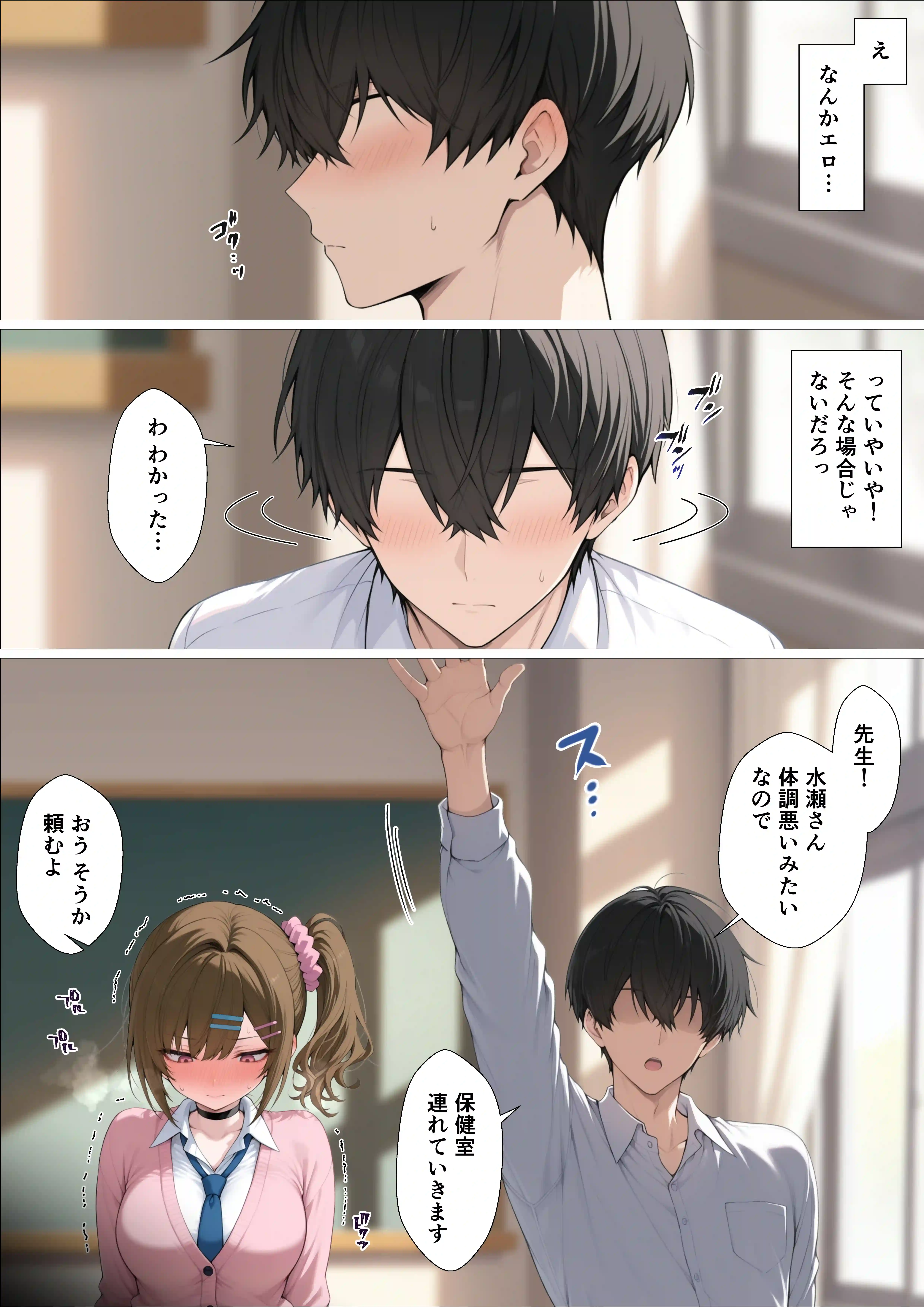 俺に近づくと発情しちゃう病気にかかったギャル幼馴染は誰にも相談できず俺で性欲を発散する - 014